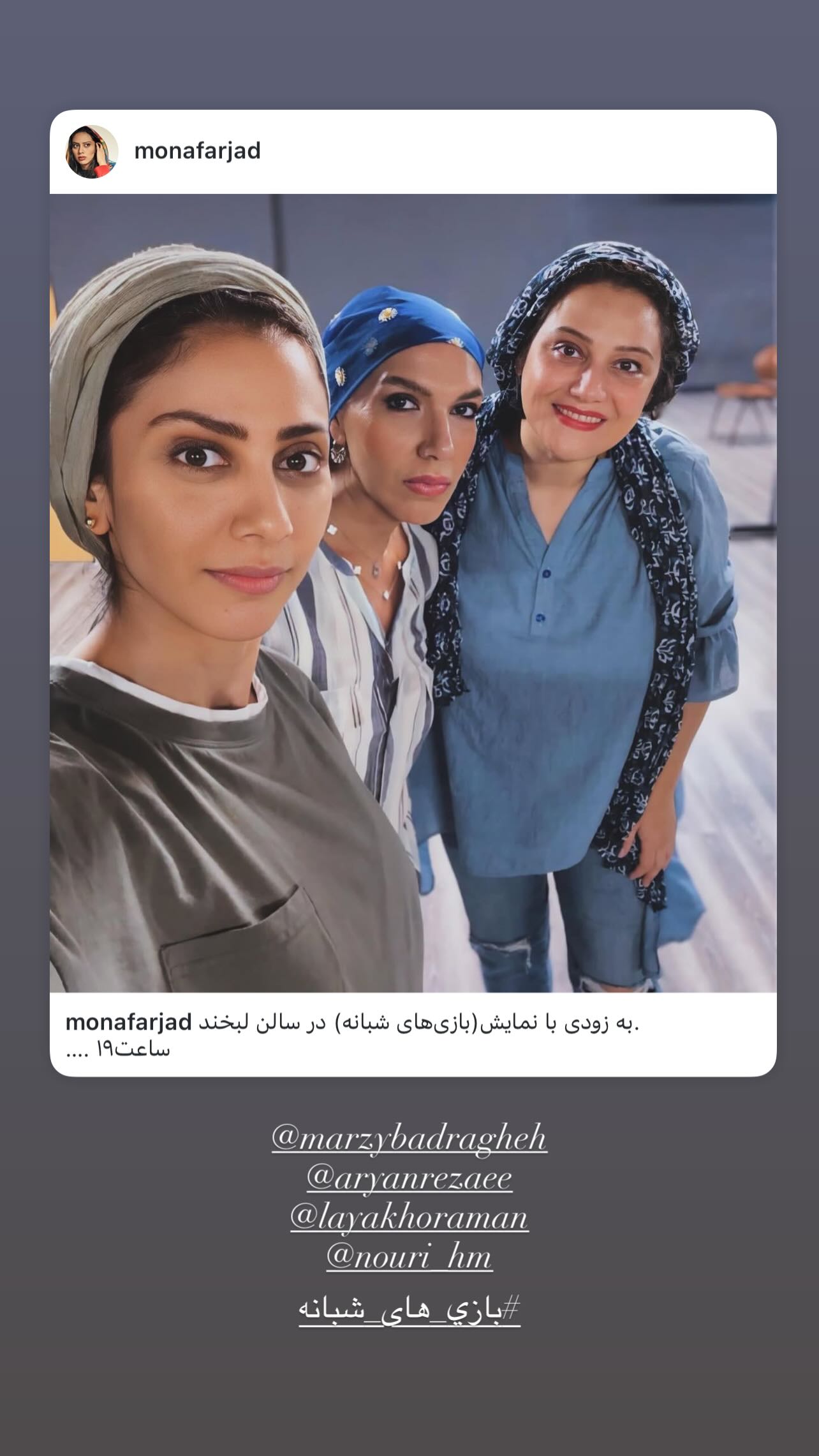  جدید ترین استوری اینستاگرام شبنم مقدمی
