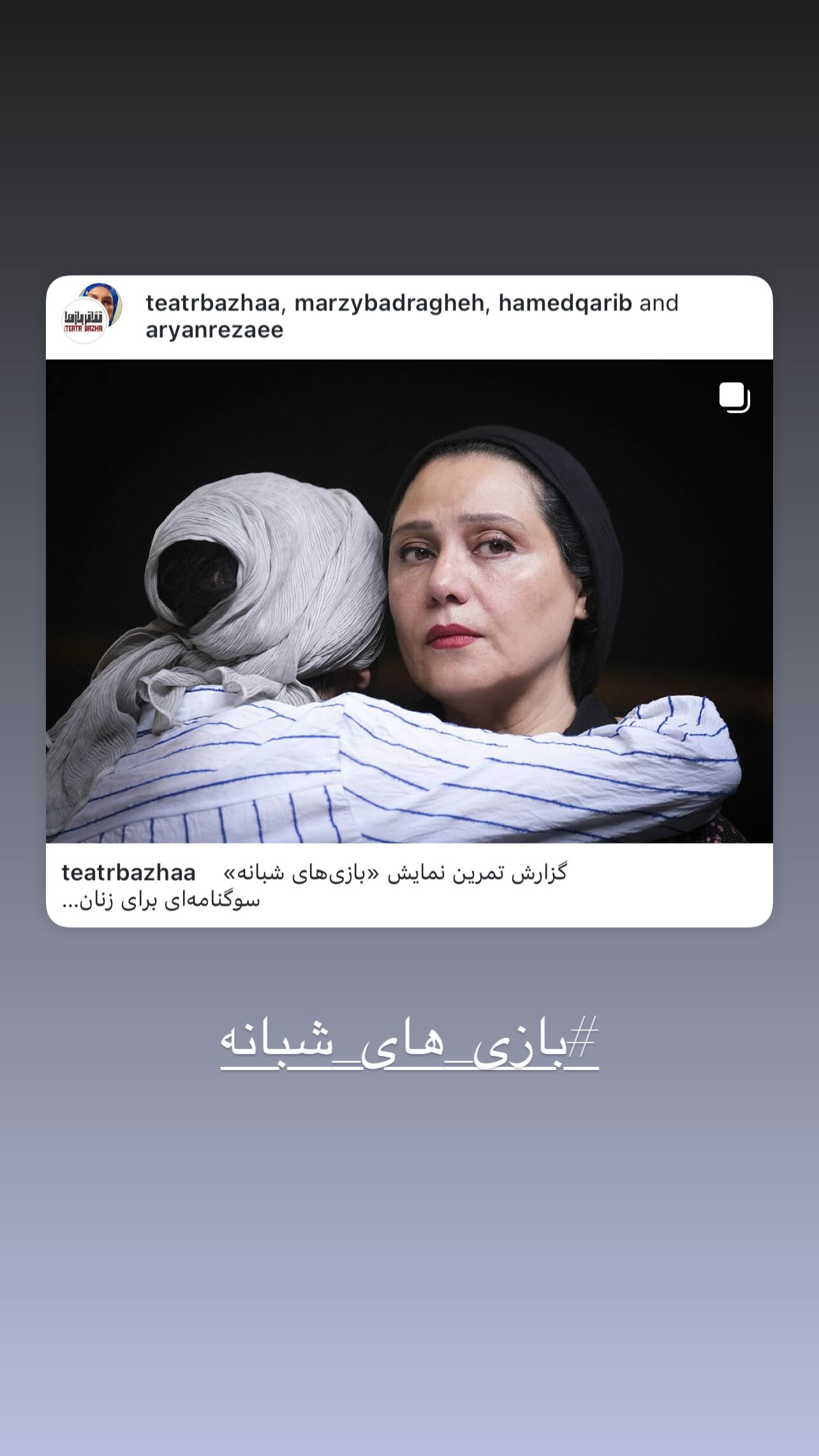  جدید ترین استوری اینستاگرام شبنم مقدمی