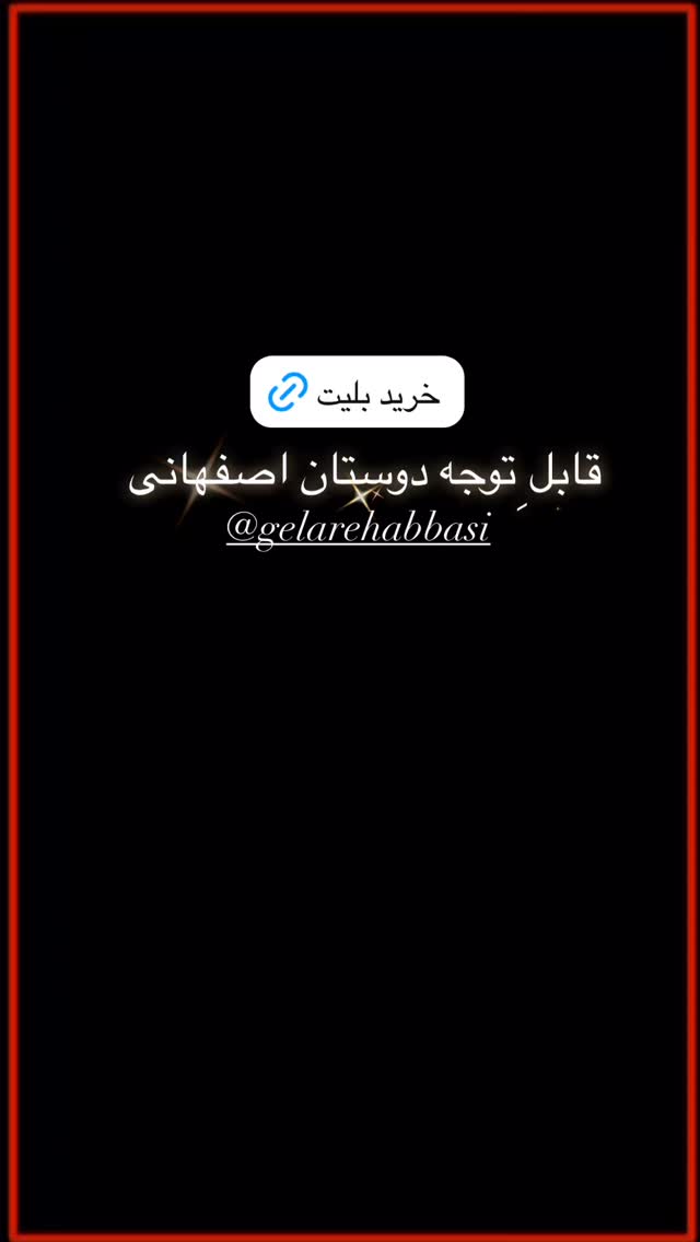  جدید ترین استوری اینستاگرام شبنم مقدمی