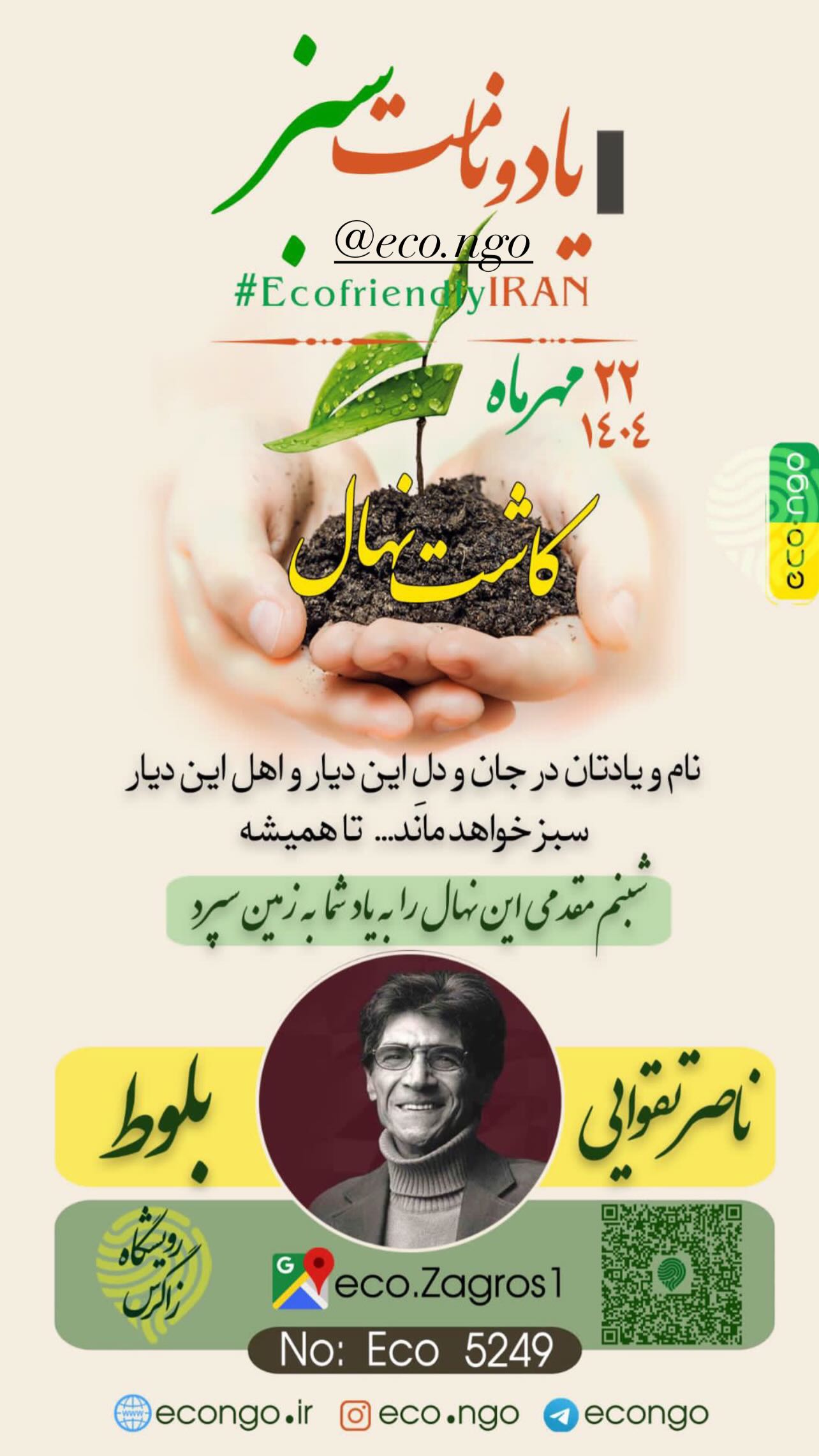  جدید ترین استوری اینستاگرام شبنم مقدمی
