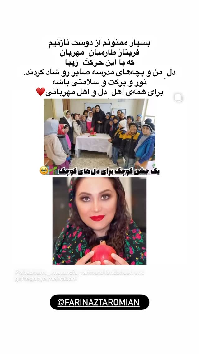  جدید ترین استوری اینستاگرام شبنم مقدمی