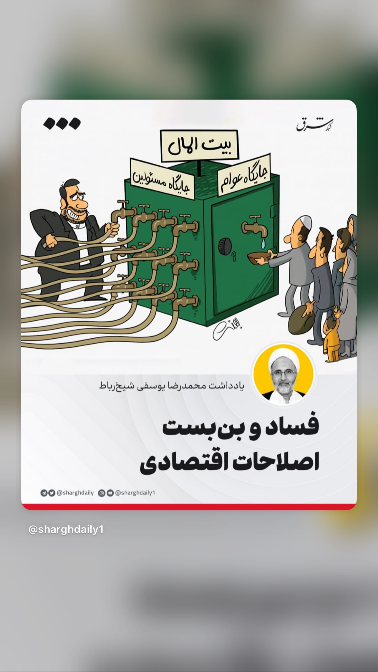  جدید ترین استوری اینستاگرام شبنم مقدمی