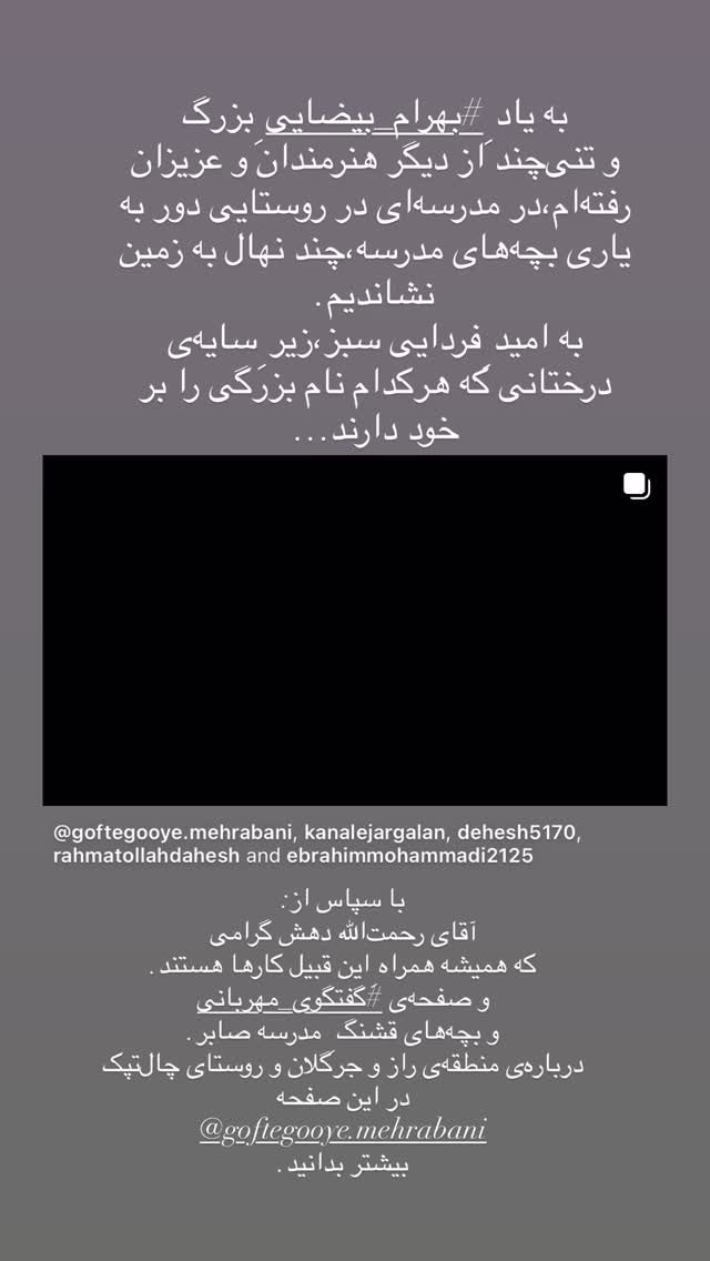  جدید ترین استوری اینستاگرام شبنم مقدمی