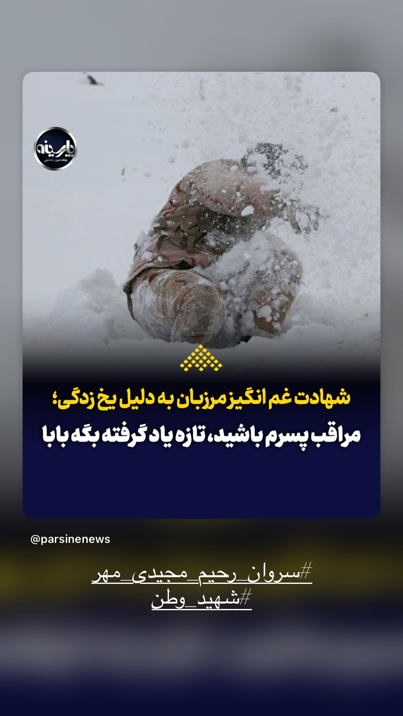  جدید ترین استوری اینستاگرام شبنم مقدمی