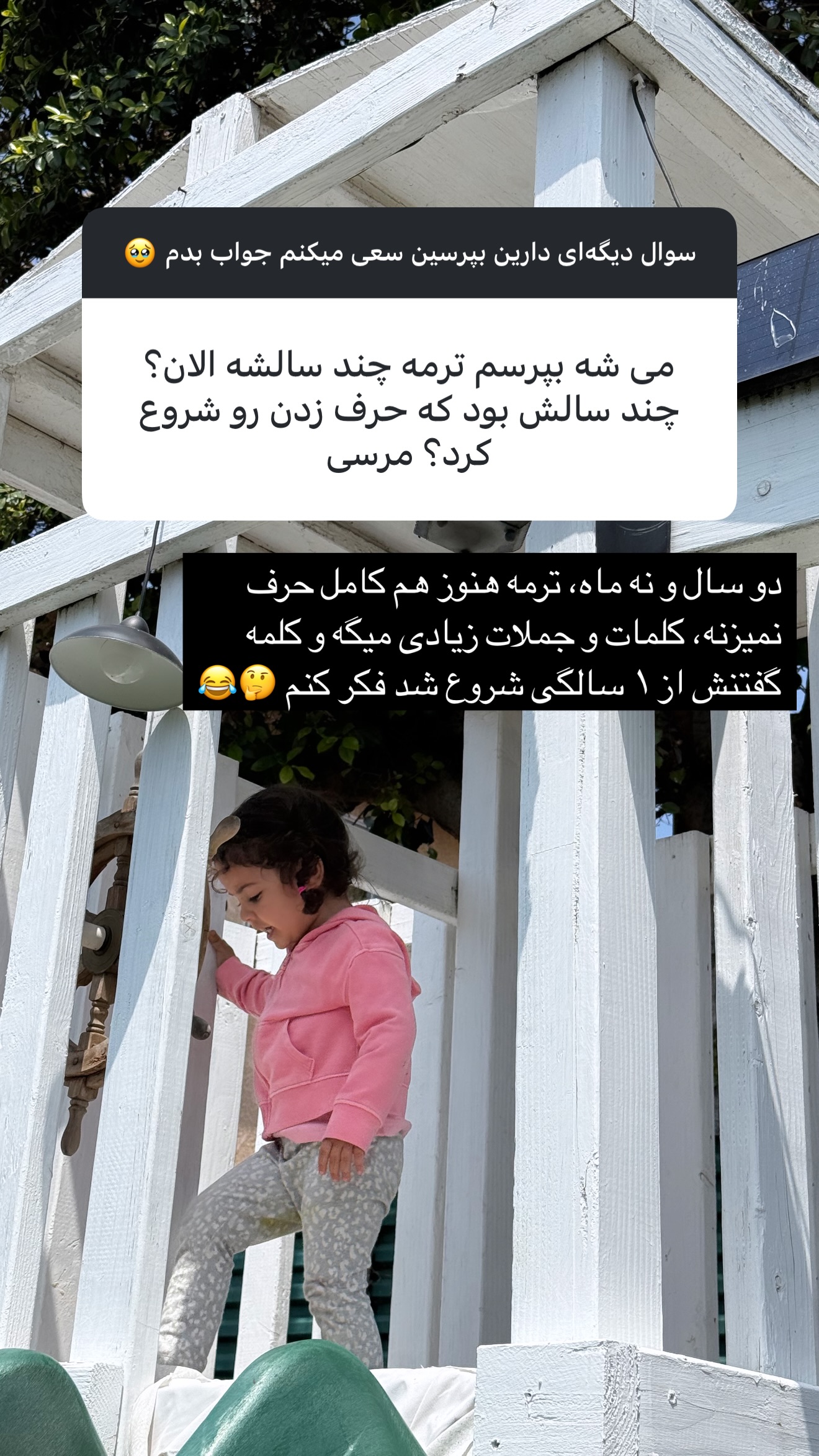  جدید ترین استوری اینستاگرام Shadi Amini