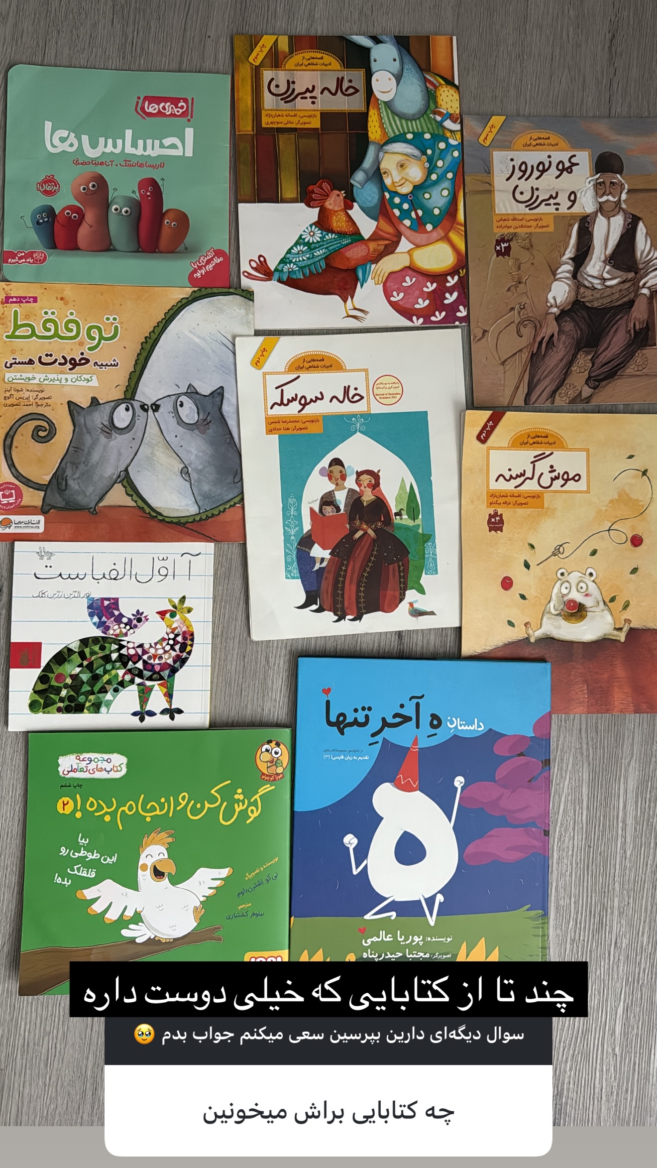  جدید ترین استوری اینستاگرام Shadi Amini
