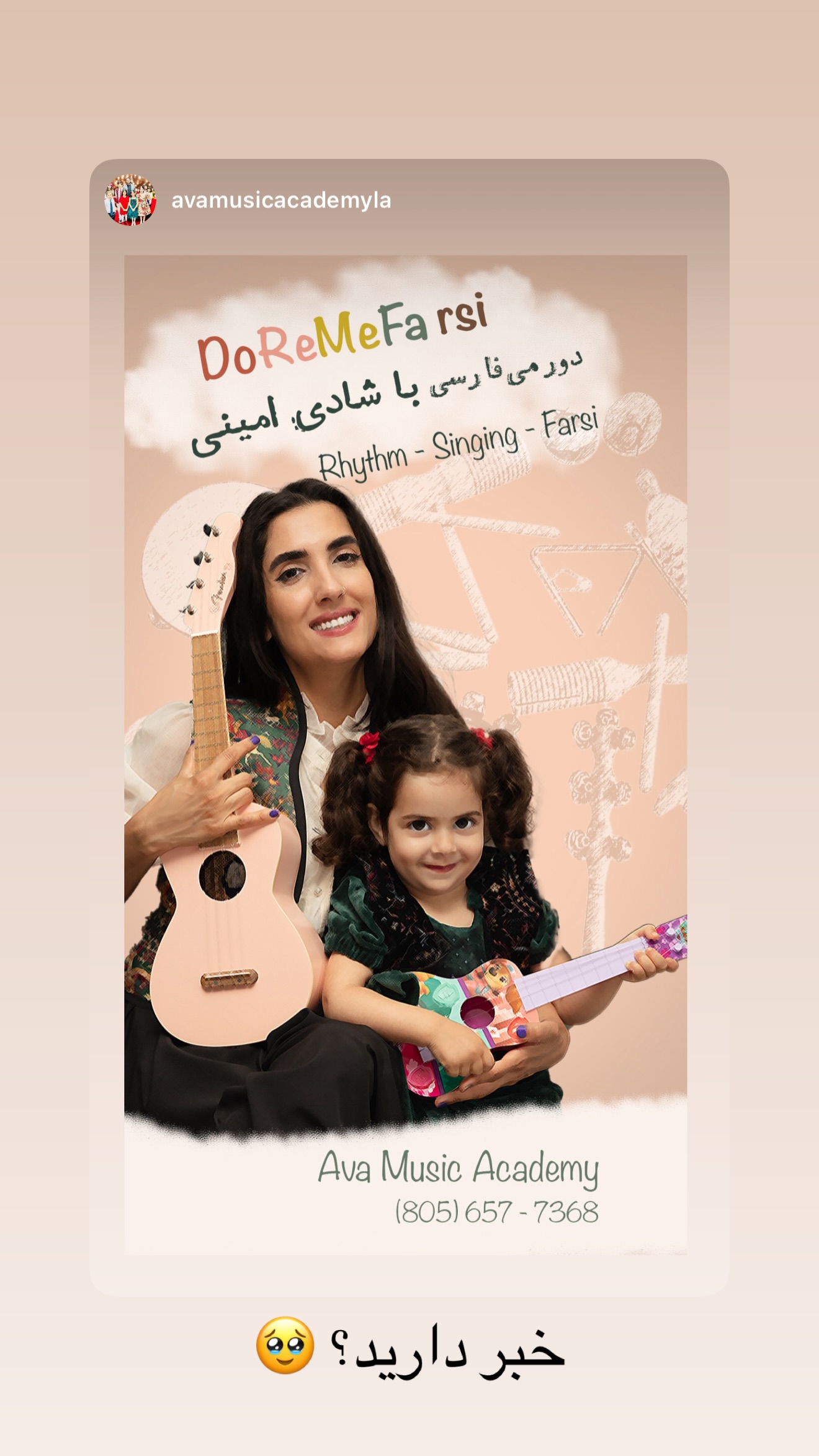  جدید ترین استوری اینستاگرام Shadi Amini