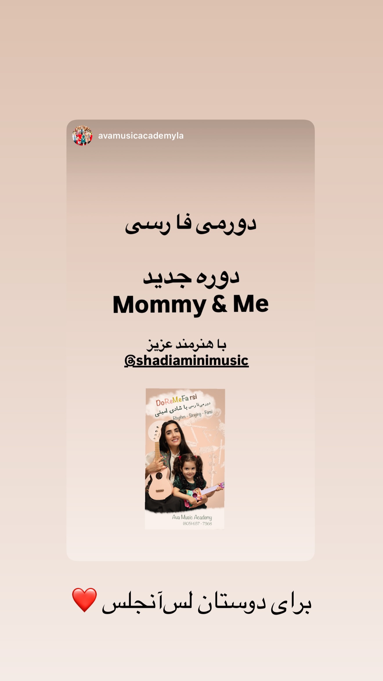 جدید ترین استوری اینستاگرام Shadi Amini