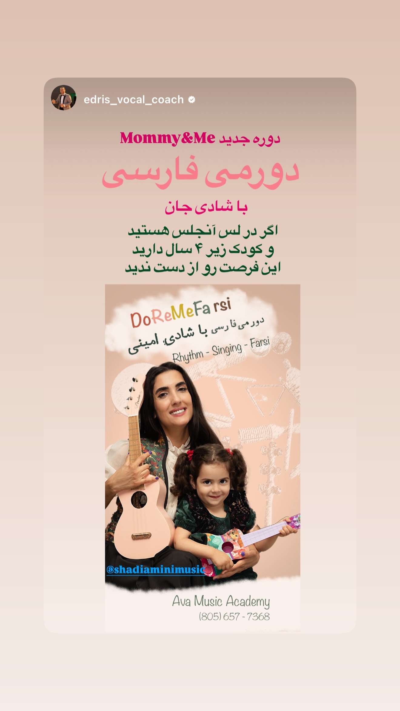  جدید ترین استوری اینستاگرام Shadi Amini