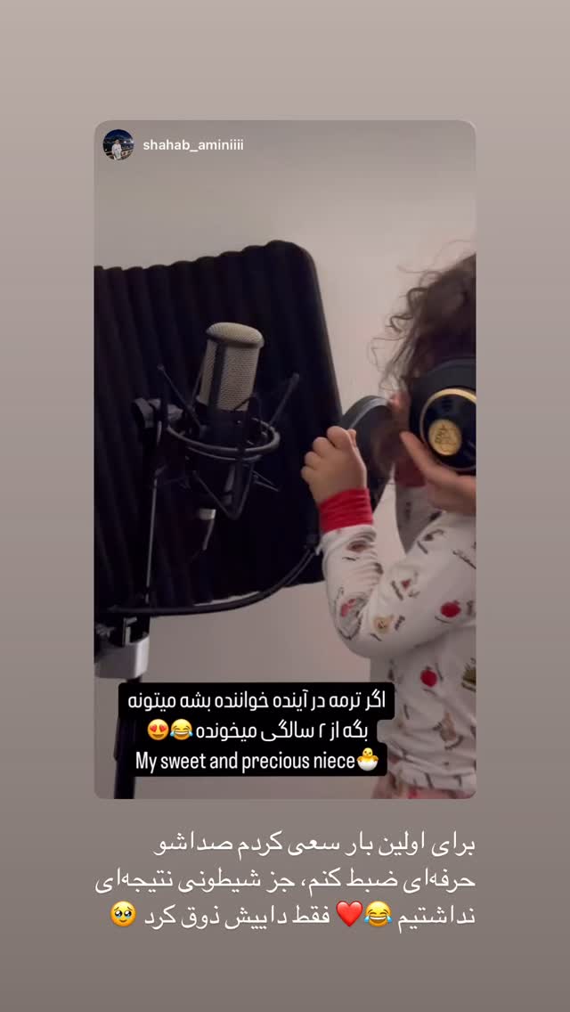  جدید ترین استوری اینستاگرام Shadi Amini