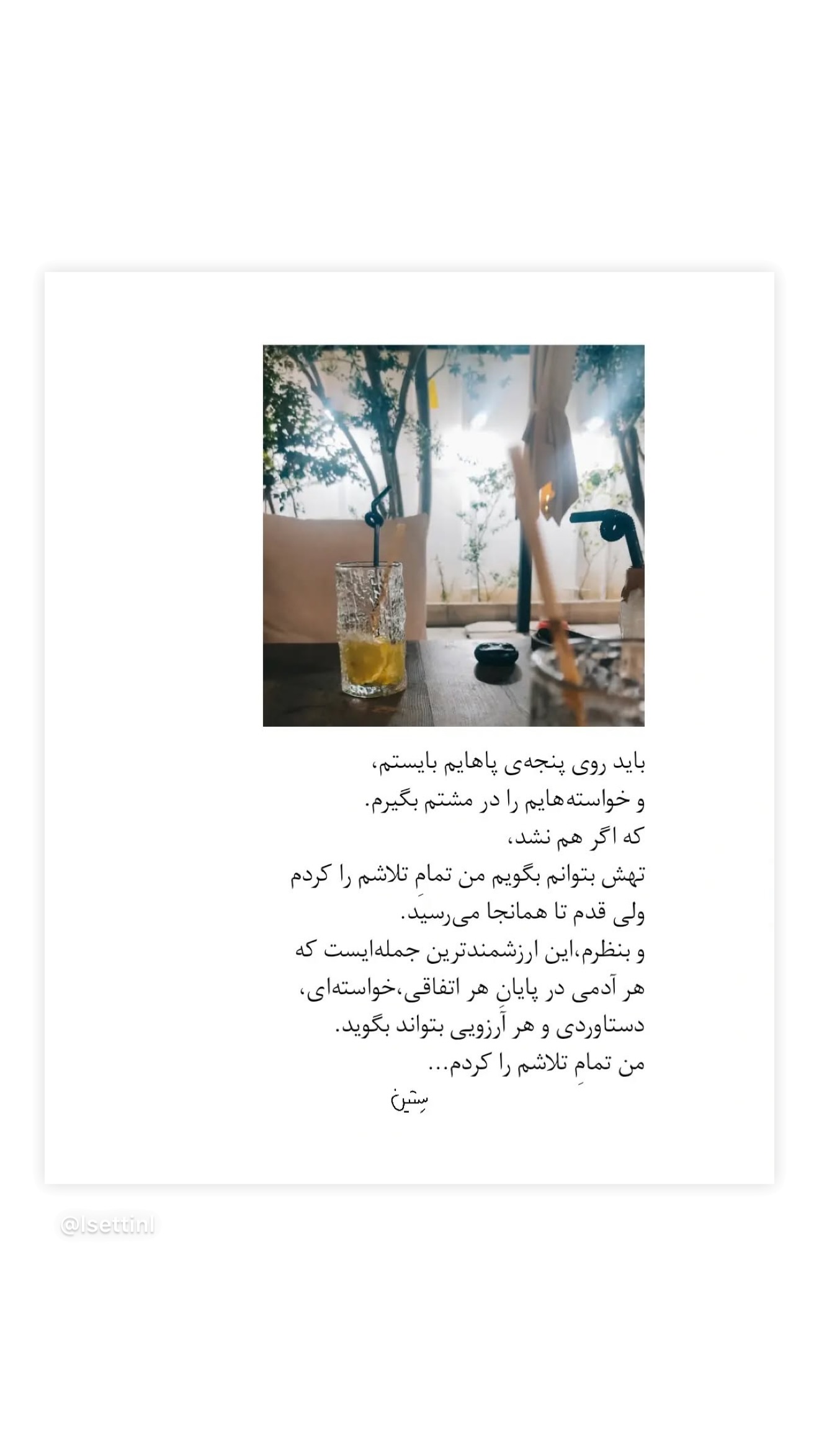  جدید ترین استوری اینستاگرام Shadi Amini