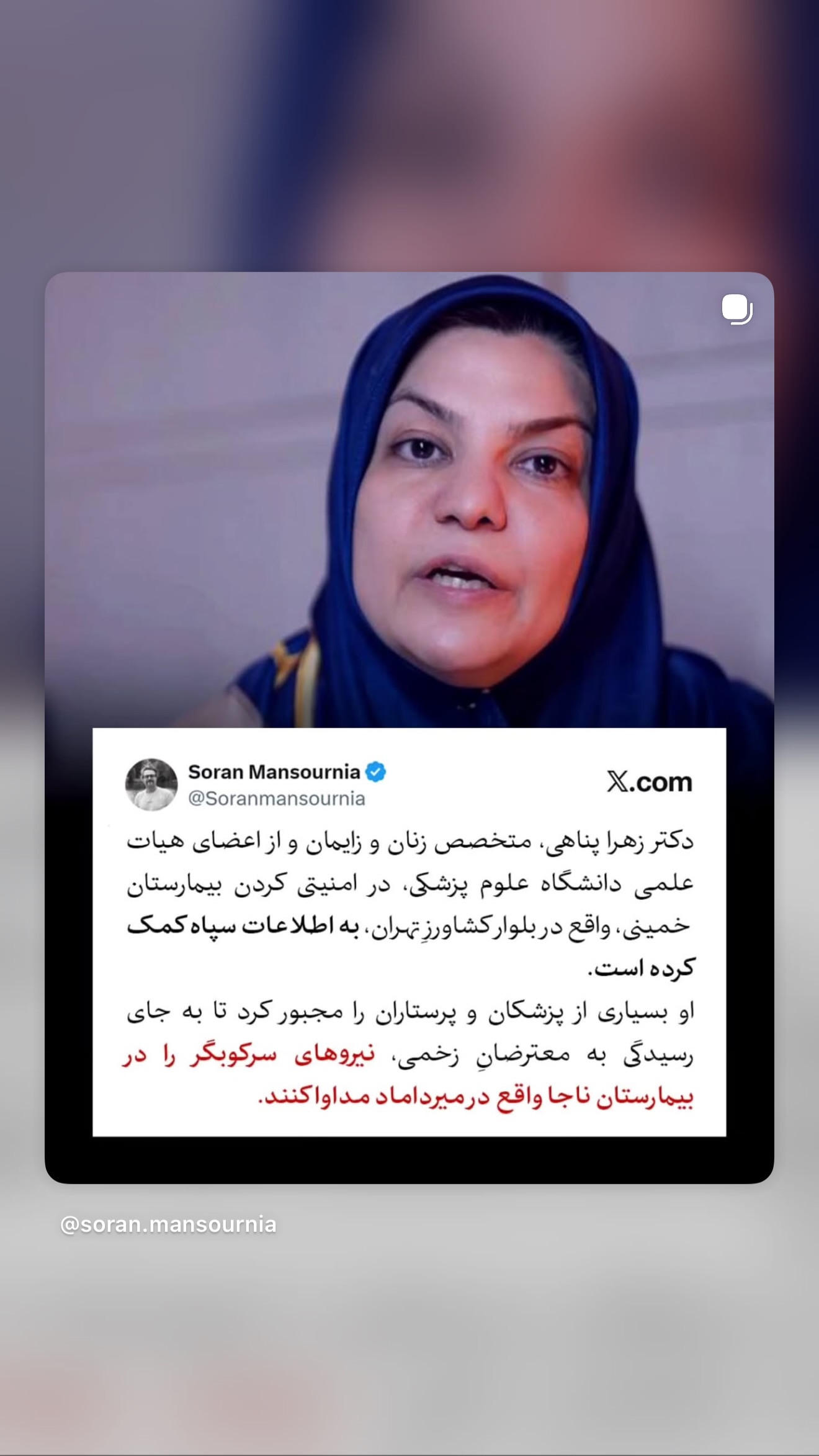  جدید ترین استوری اینستاگرام Shadi Amini