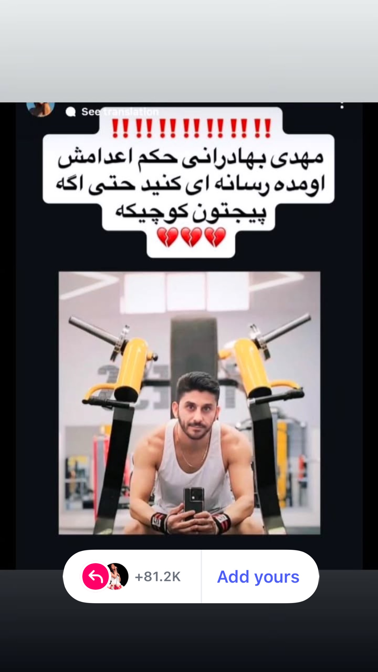  جدید ترین استوری اینستاگرام Shadi Amini