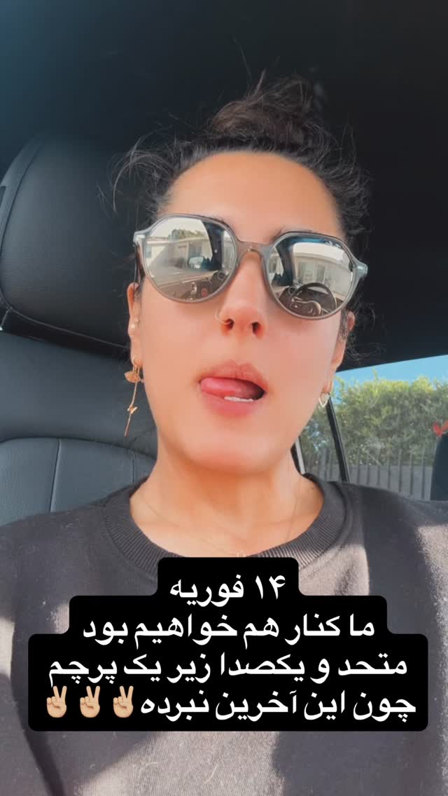  جدید ترین استوری اینستاگرام Shadi Amini