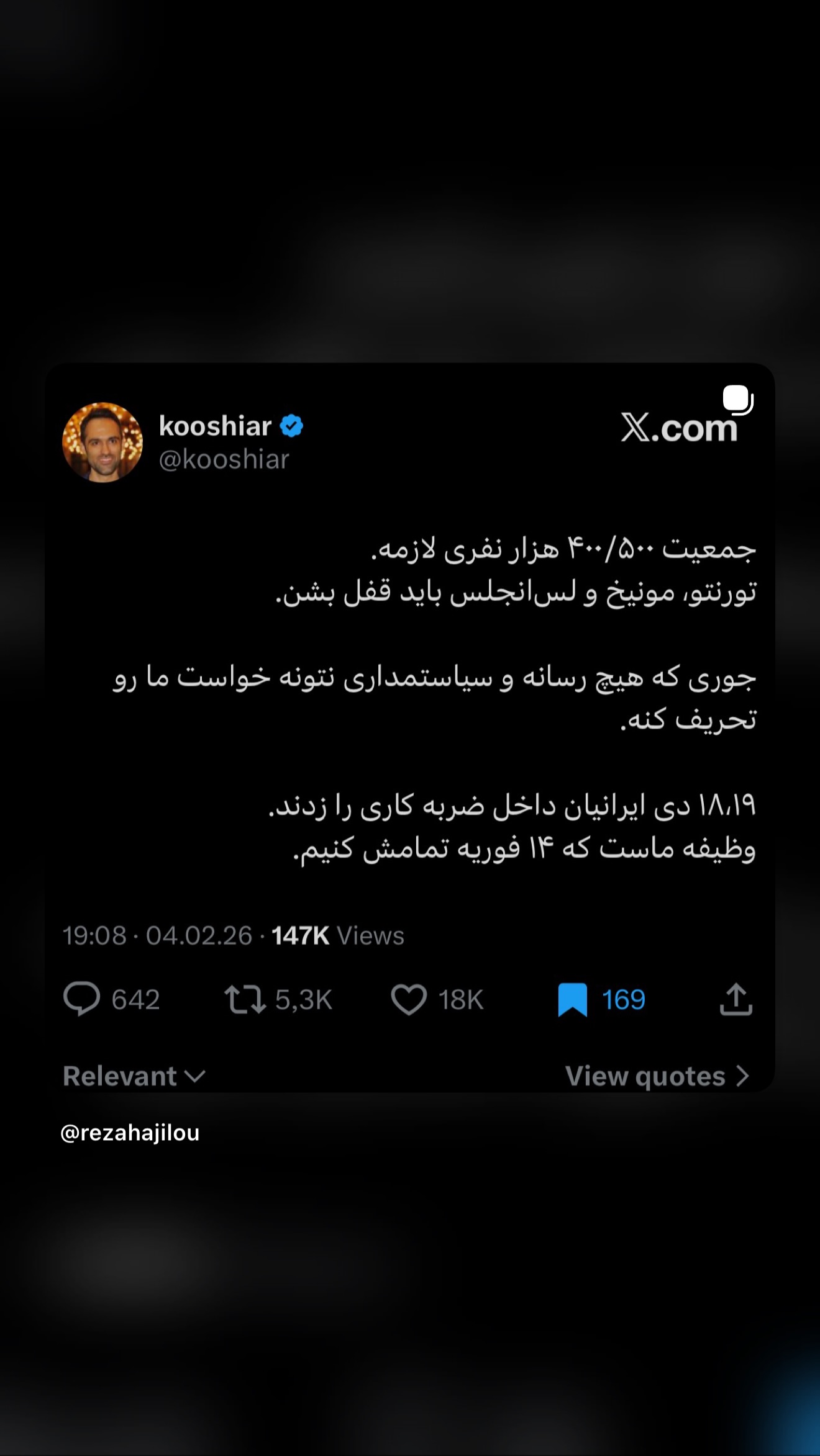  جدید ترین استوری اینستاگرام Shadi Amini