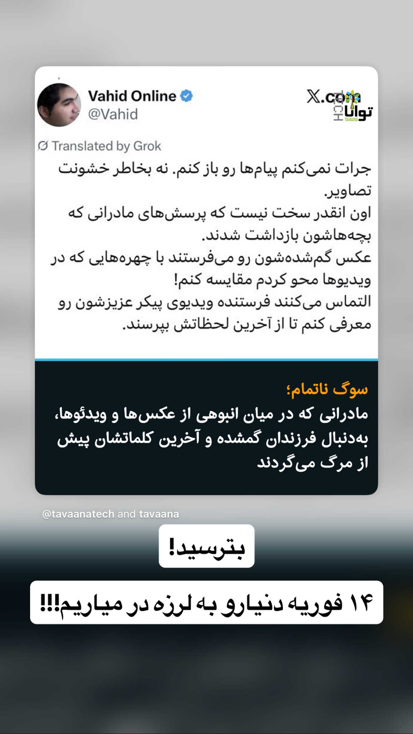  جدید ترین استوری اینستاگرام Shadi Amini