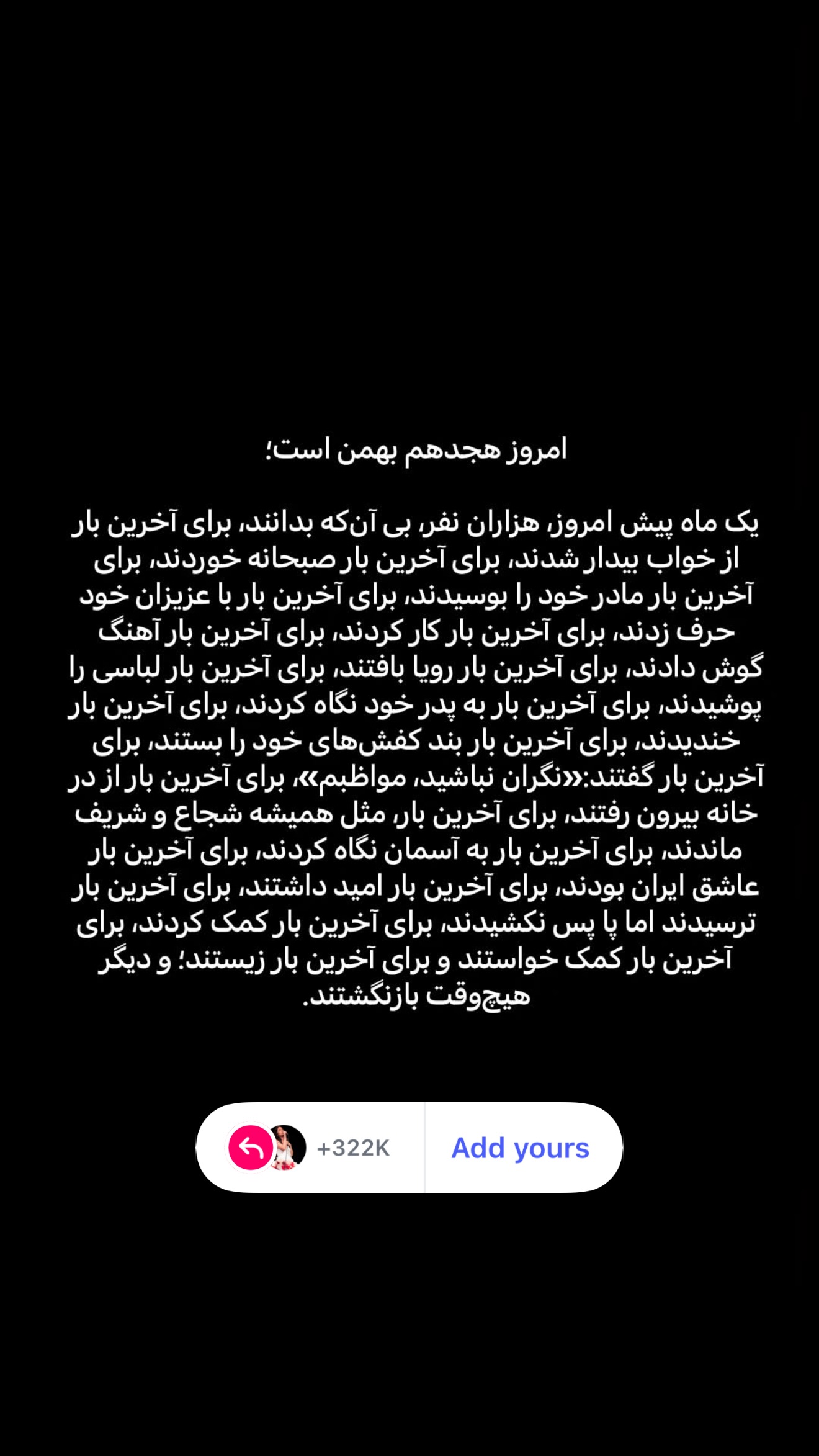  جدید ترین استوری اینستاگرام Shadi Amini