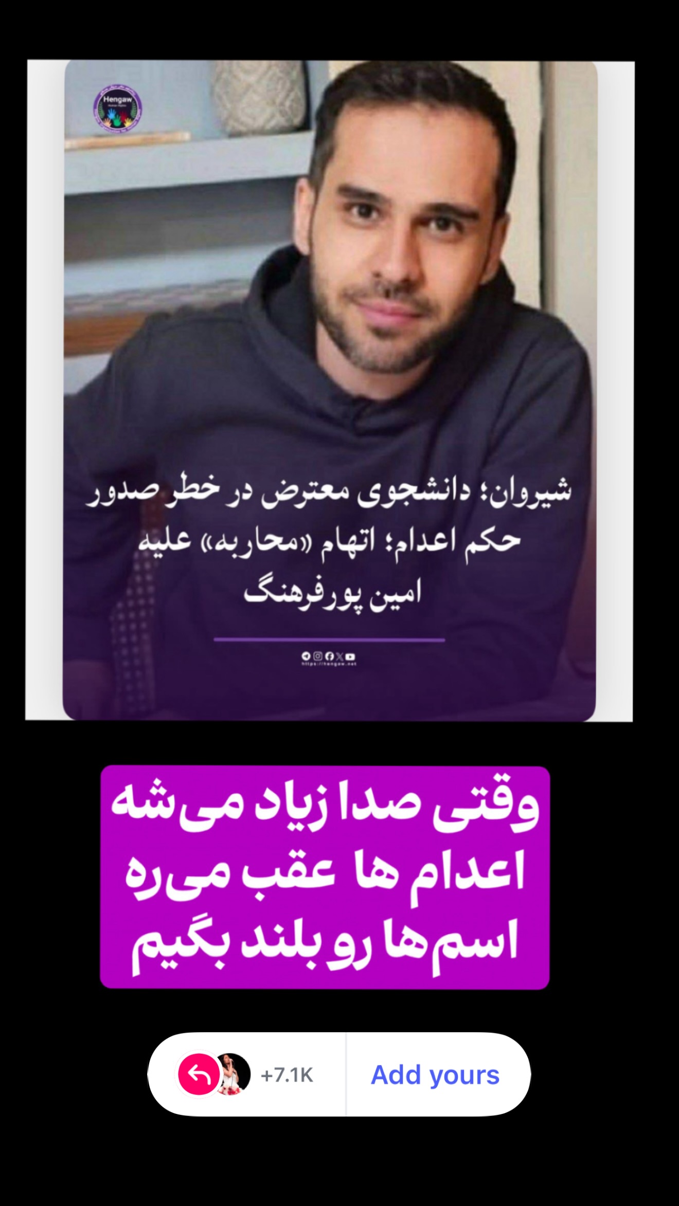  جدید ترین استوری اینستاگرام Shadi Amini