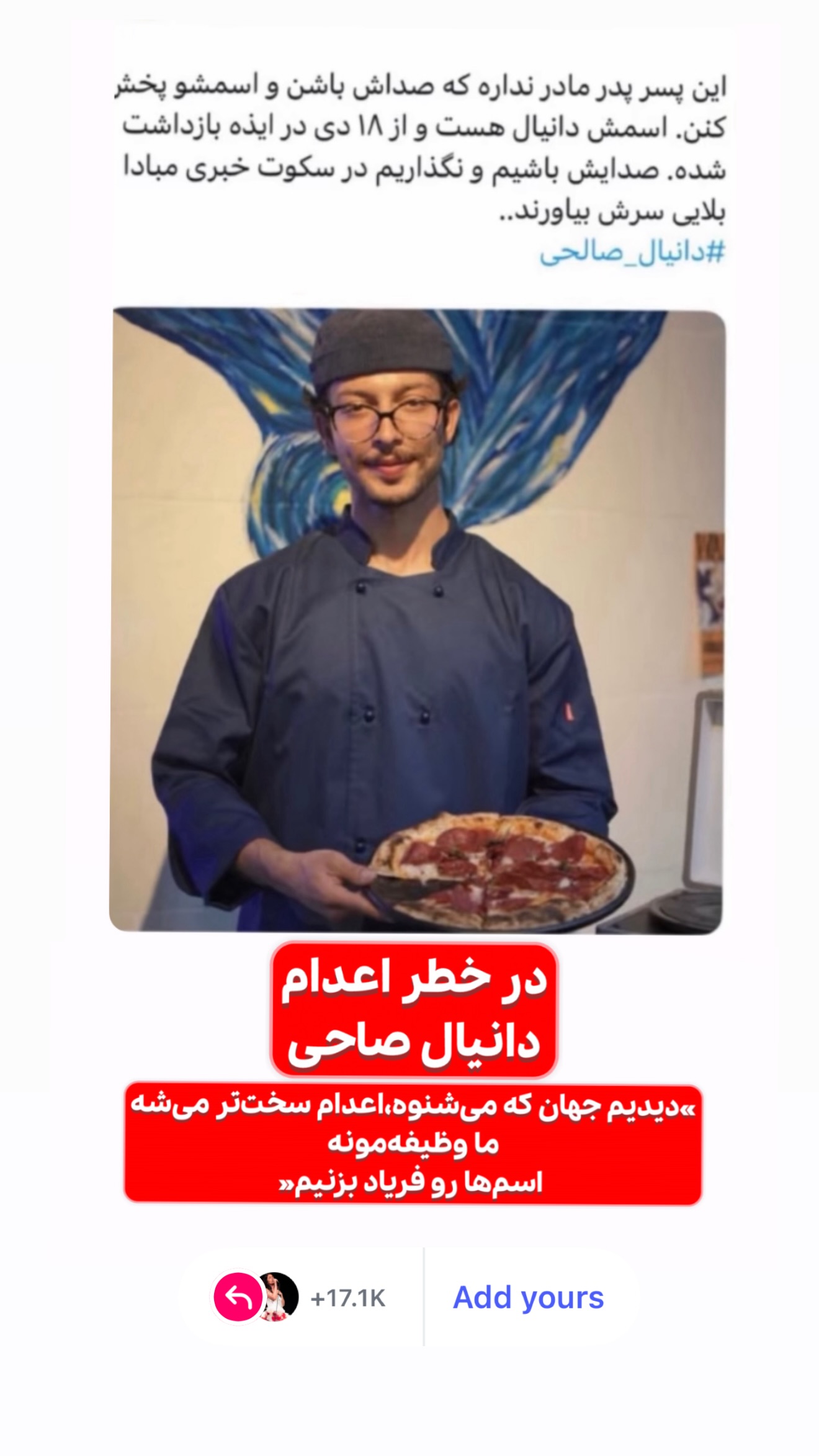  جدید ترین استوری اینستاگرام Shadi Amini