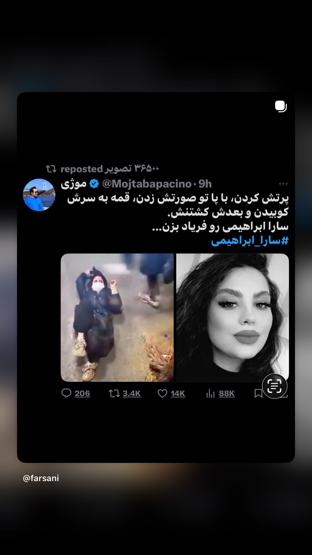  جدید ترین استوری اینستاگرام Shadi Amini