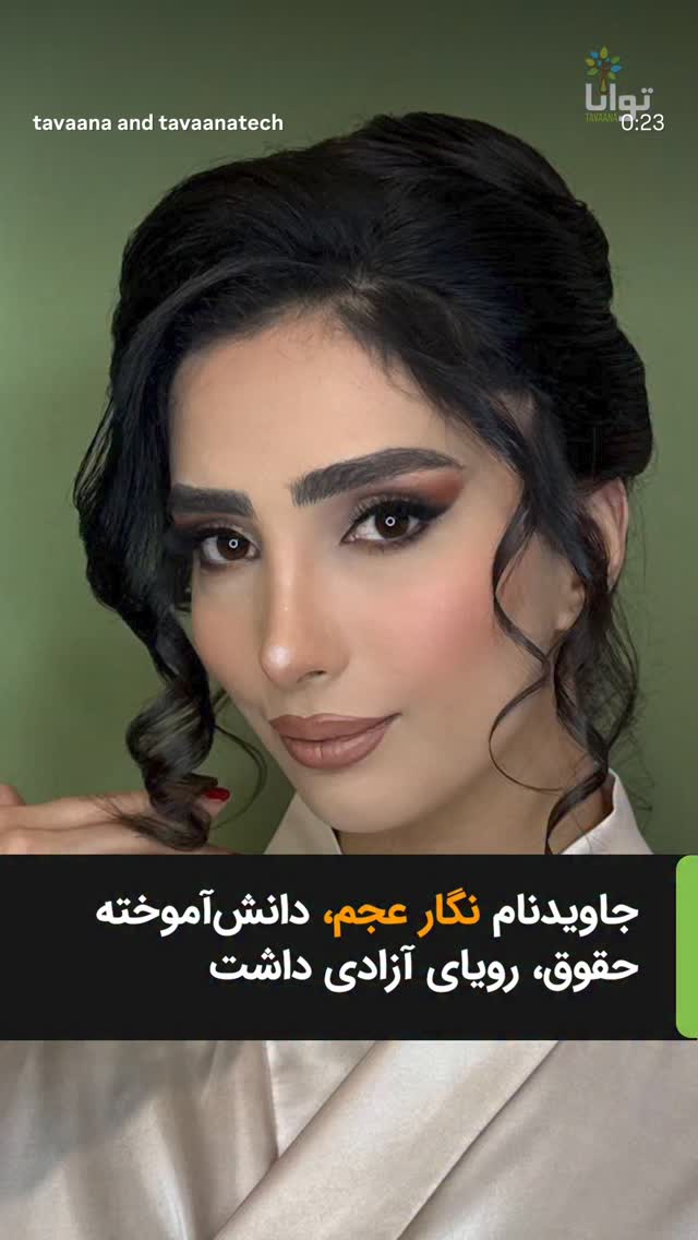  جدید ترین استوری اینستاگرام Shadi Amini