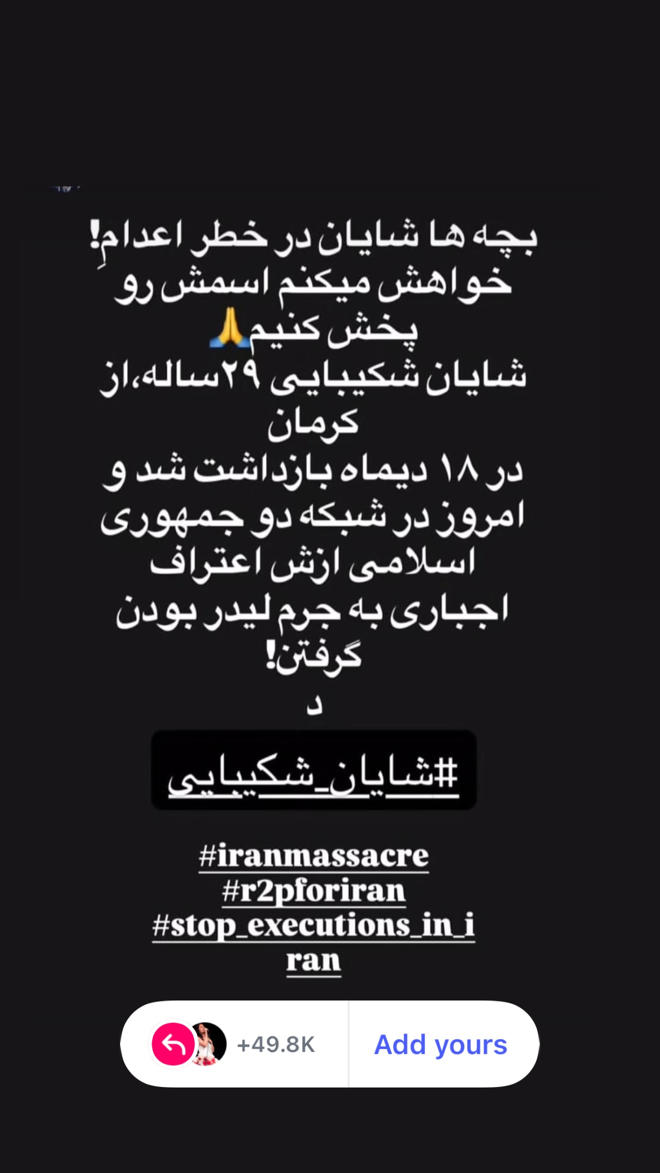  جدید ترین استوری اینستاگرام Shadi Amini