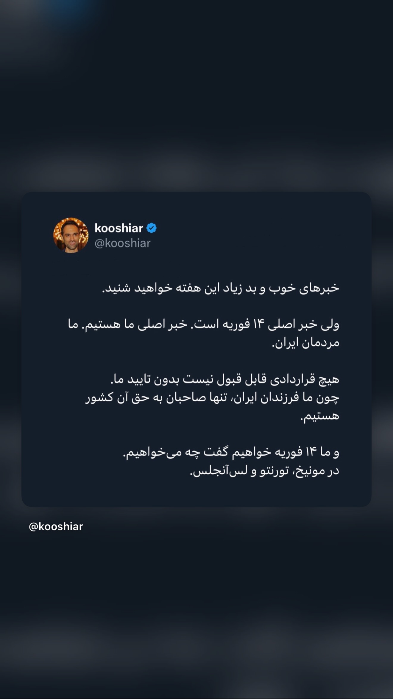  جدید ترین استوری اینستاگرام Shadi Amini