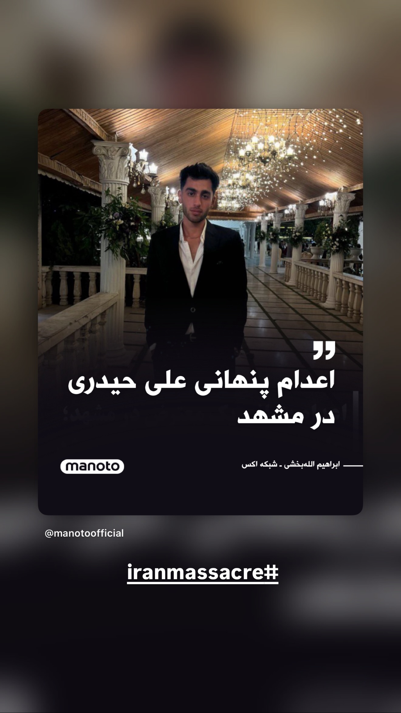  جدید ترین استوری اینستاگرام Shadi Amini
