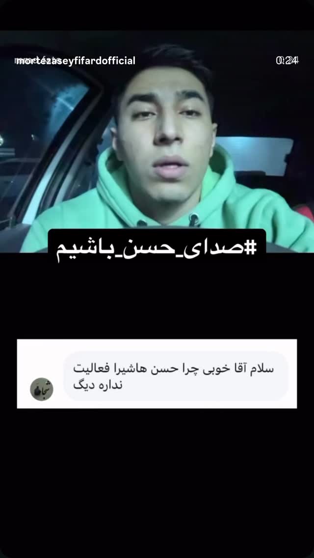  جدید ترین استوری اینستاگرام Shadi Amini