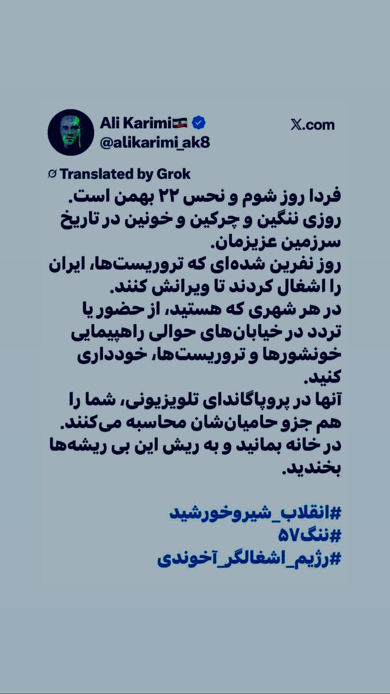  جدید ترین استوری اینستاگرام Shadi Amini