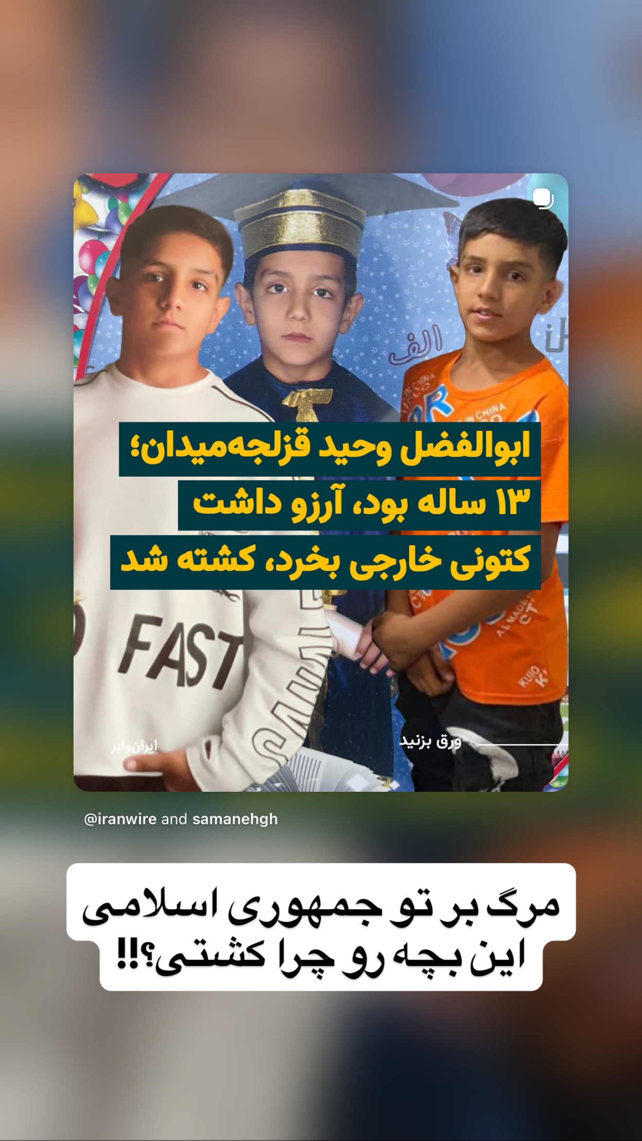  جدید ترین استوری اینستاگرام Shadi Amini