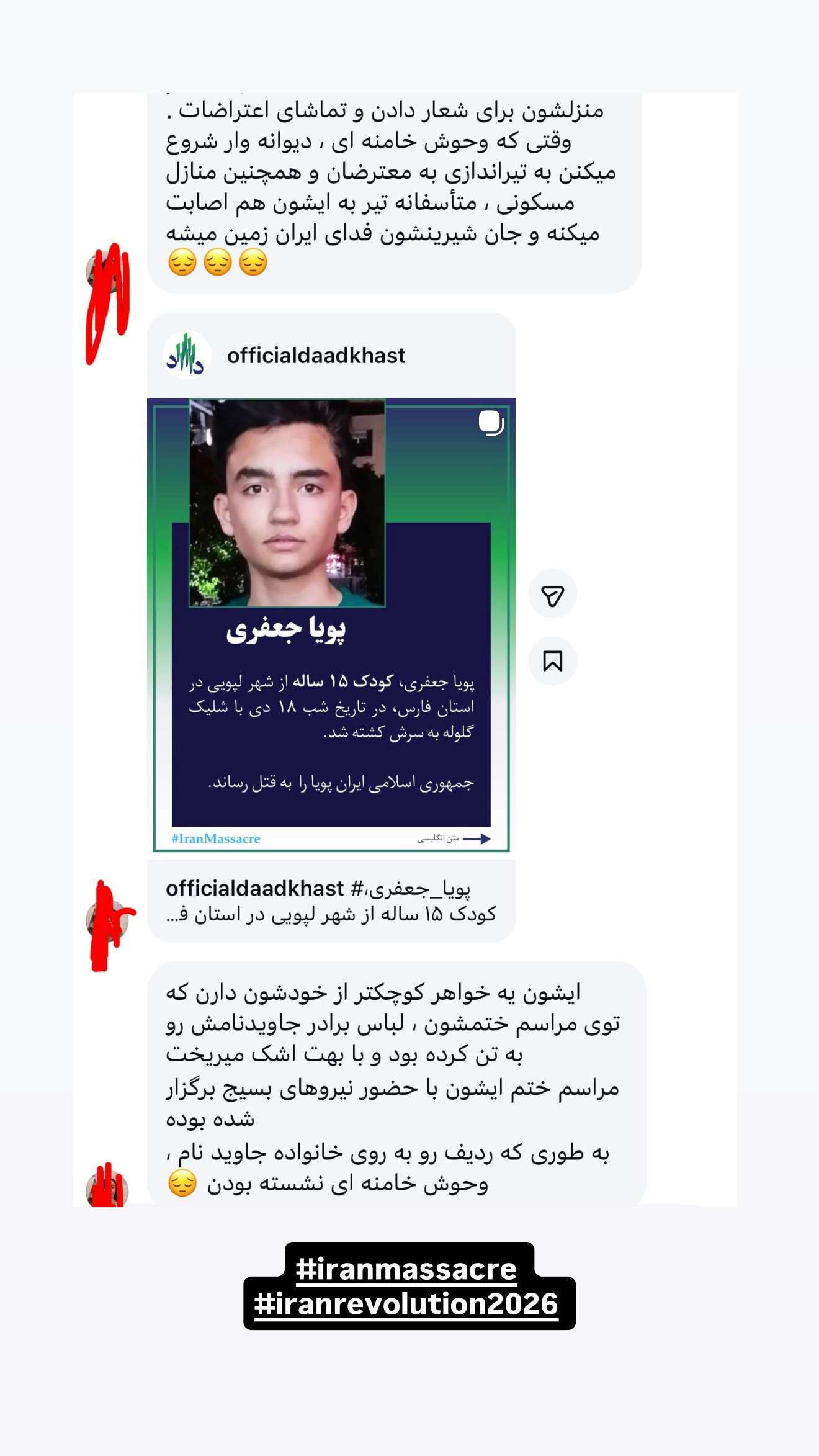  جدید ترین استوری اینستاگرام Shadi Amini
