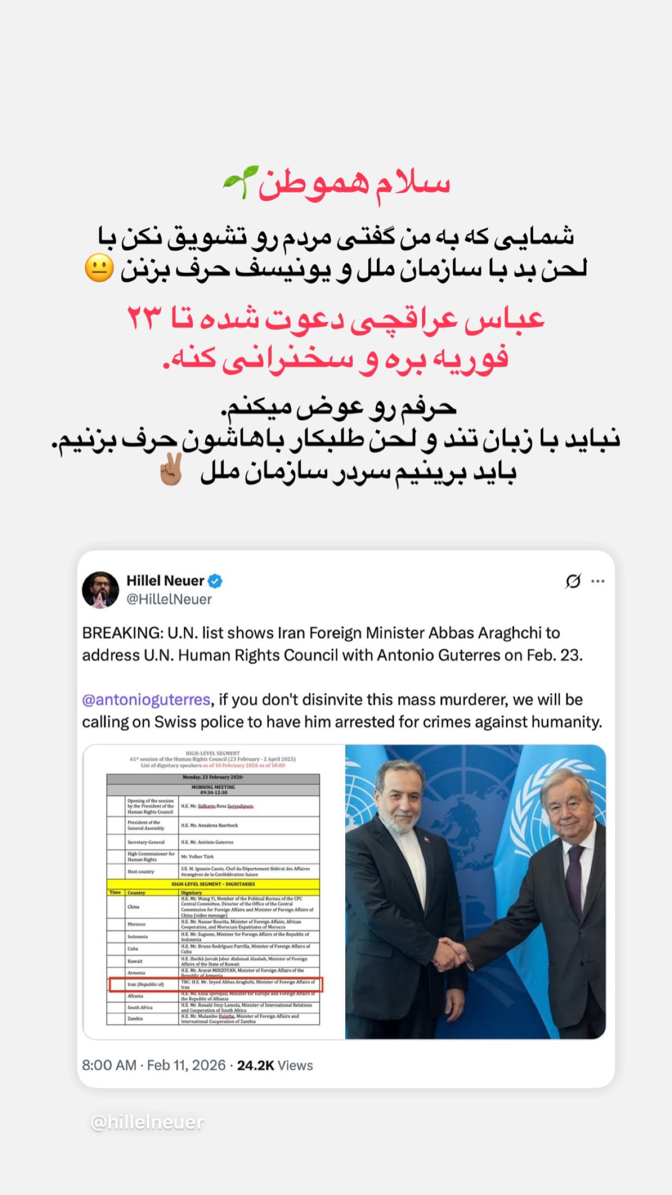  جدید ترین استوری اینستاگرام Shadi Amini