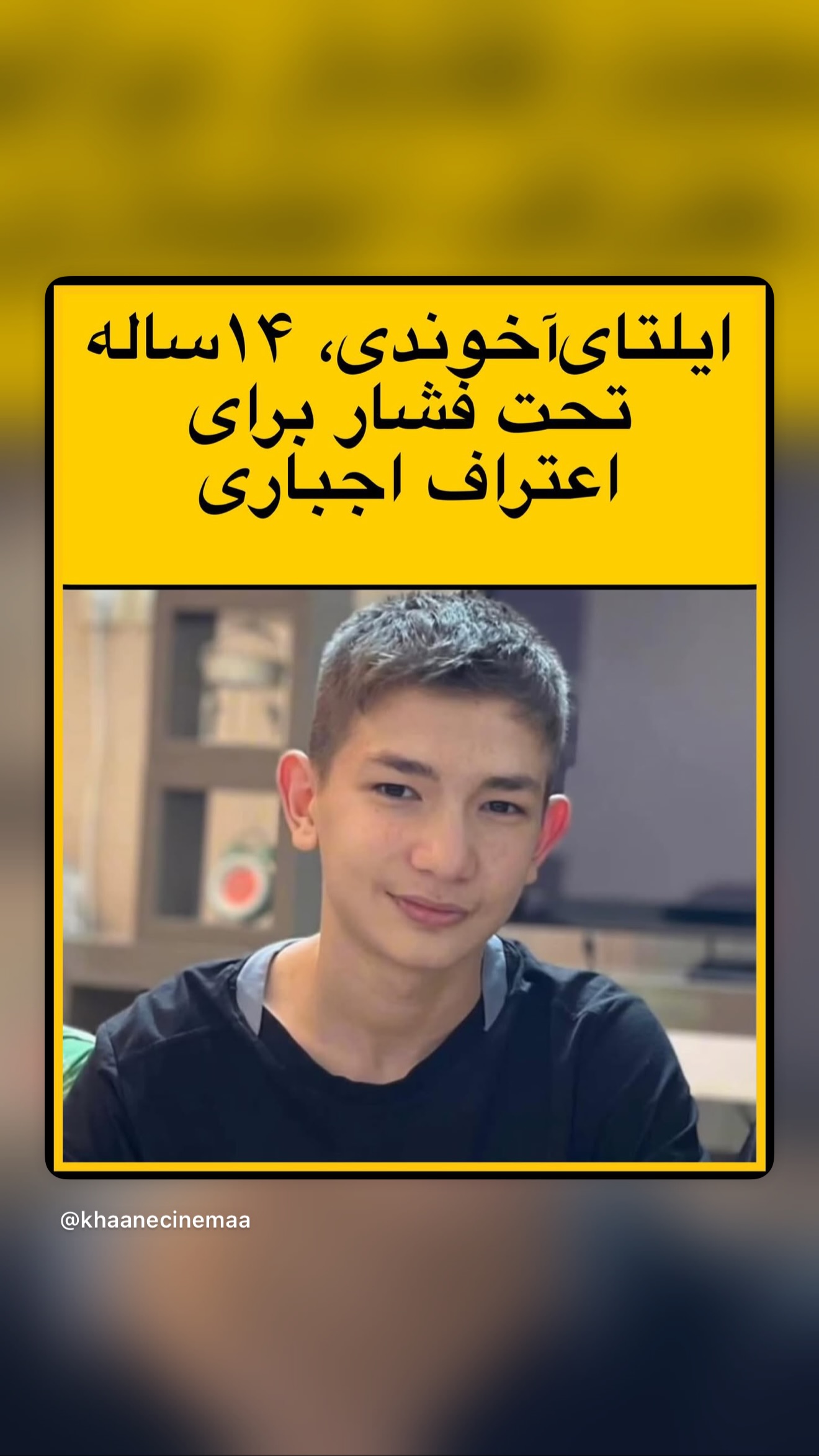  جدید ترین استوری اینستاگرام Shadi Amini