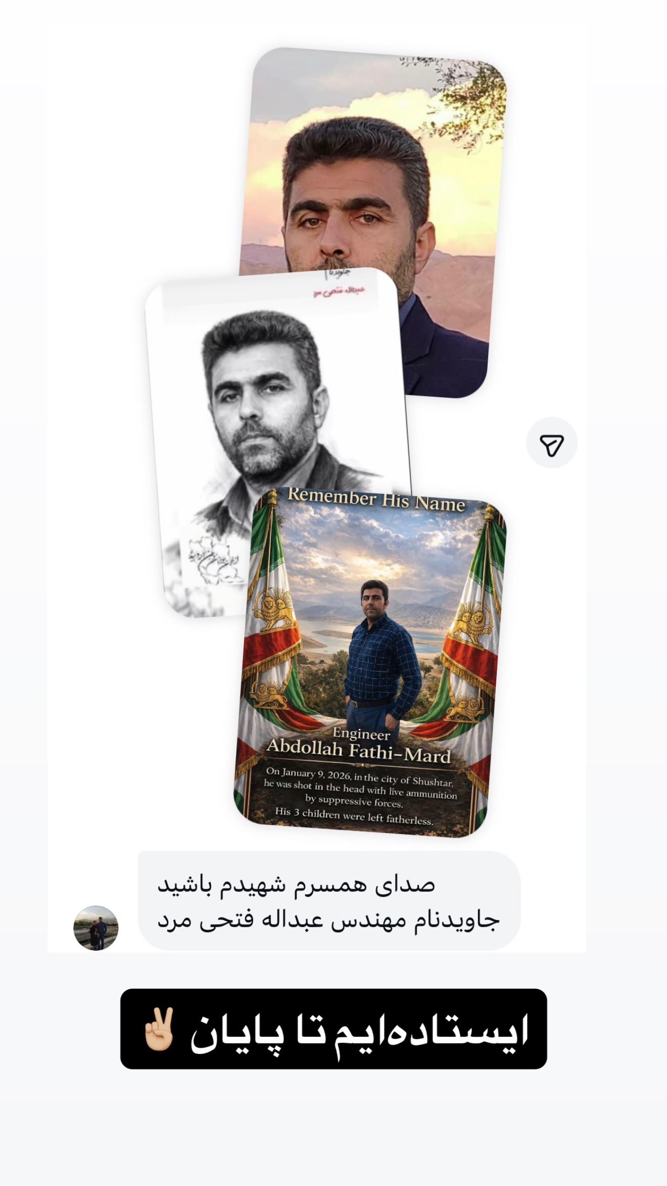  جدید ترین استوری اینستاگرام Shadi Amini