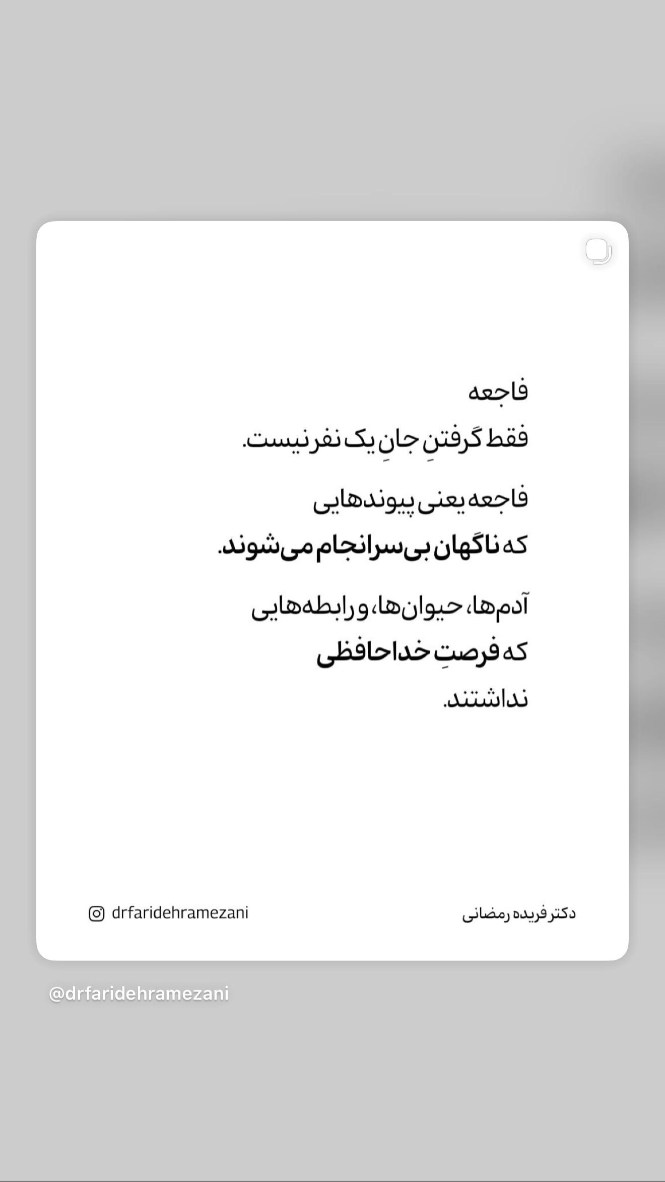  جدید ترین استوری اینستاگرام Shadi Amini