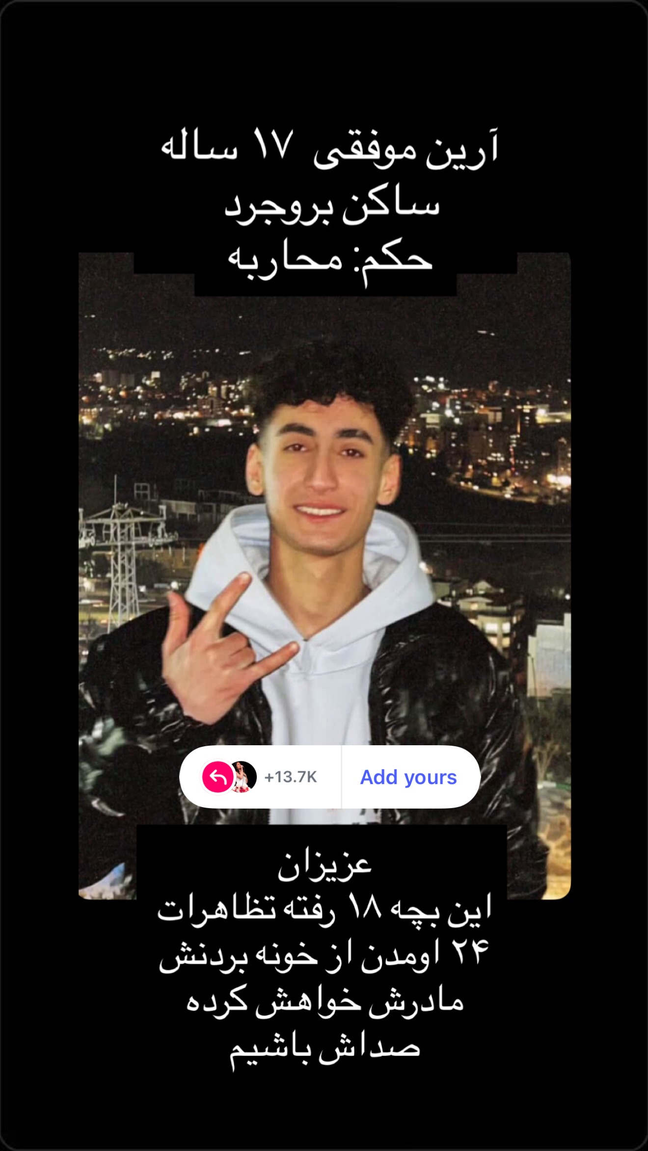  جدید ترین استوری اینستاگرام Shadi Amini