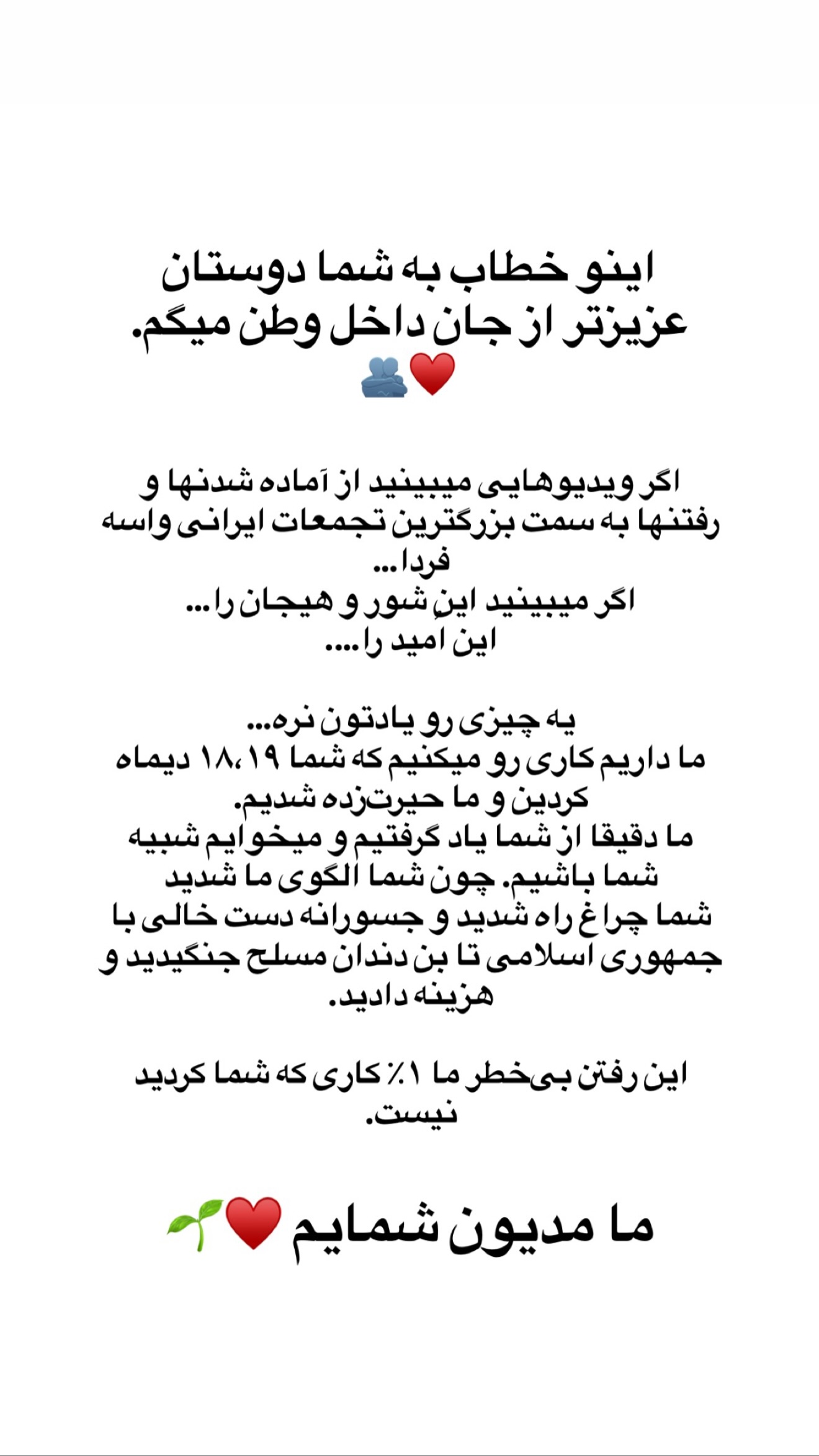  جدید ترین استوری اینستاگرام Shadi Amini