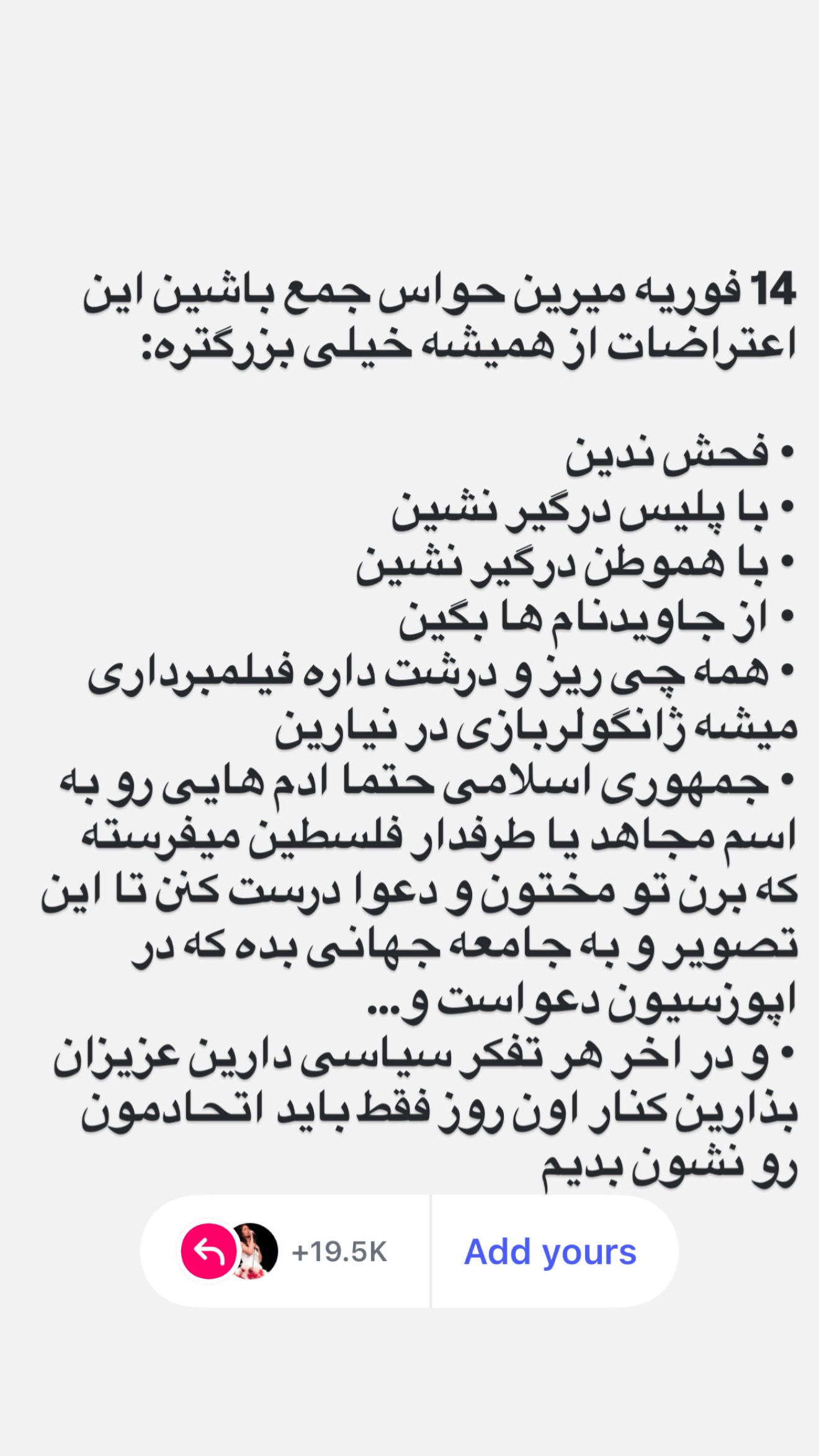  جدید ترین استوری اینستاگرام Shadi Amini
