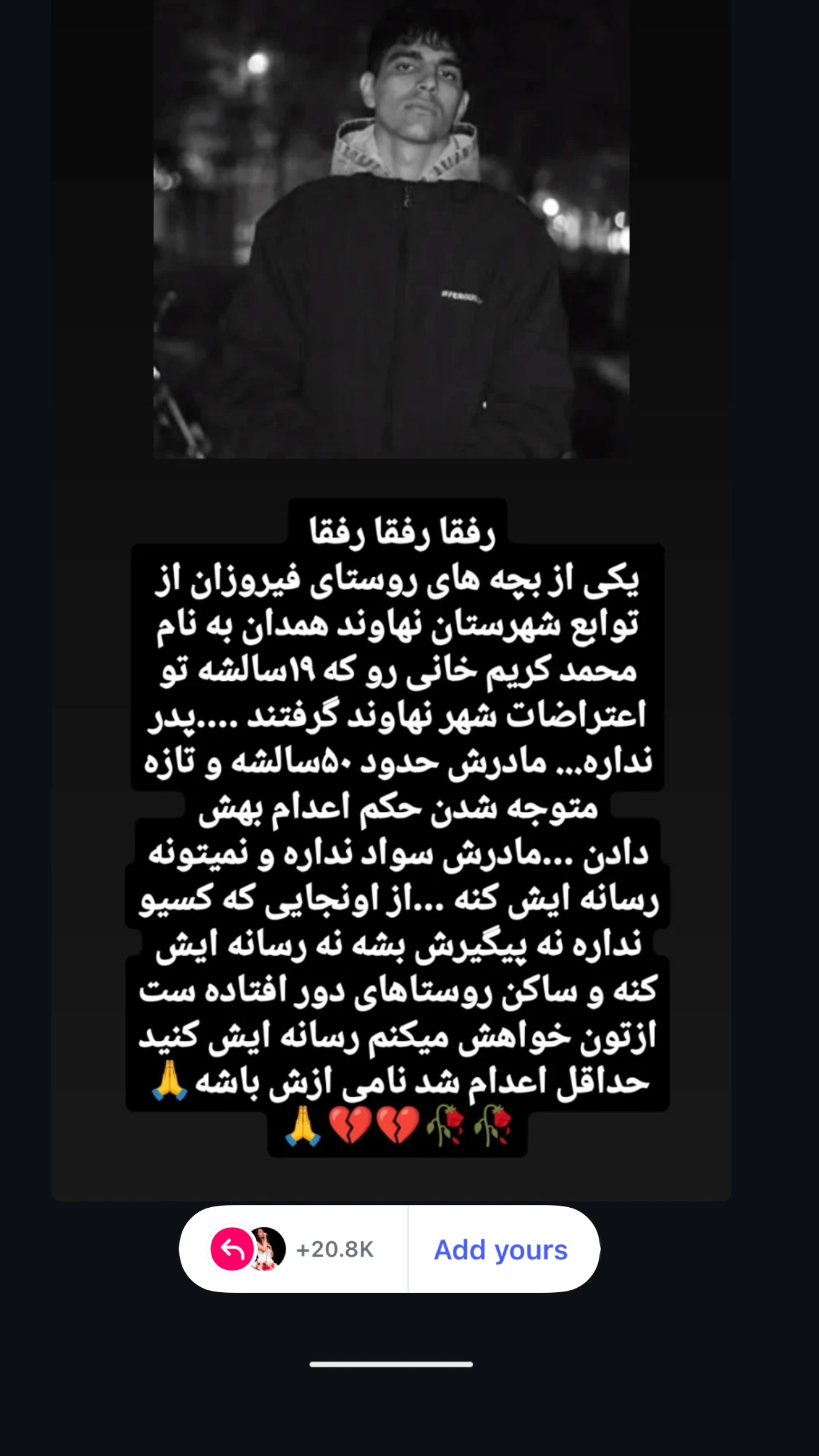  جدید ترین استوری اینستاگرام Shadi Amini