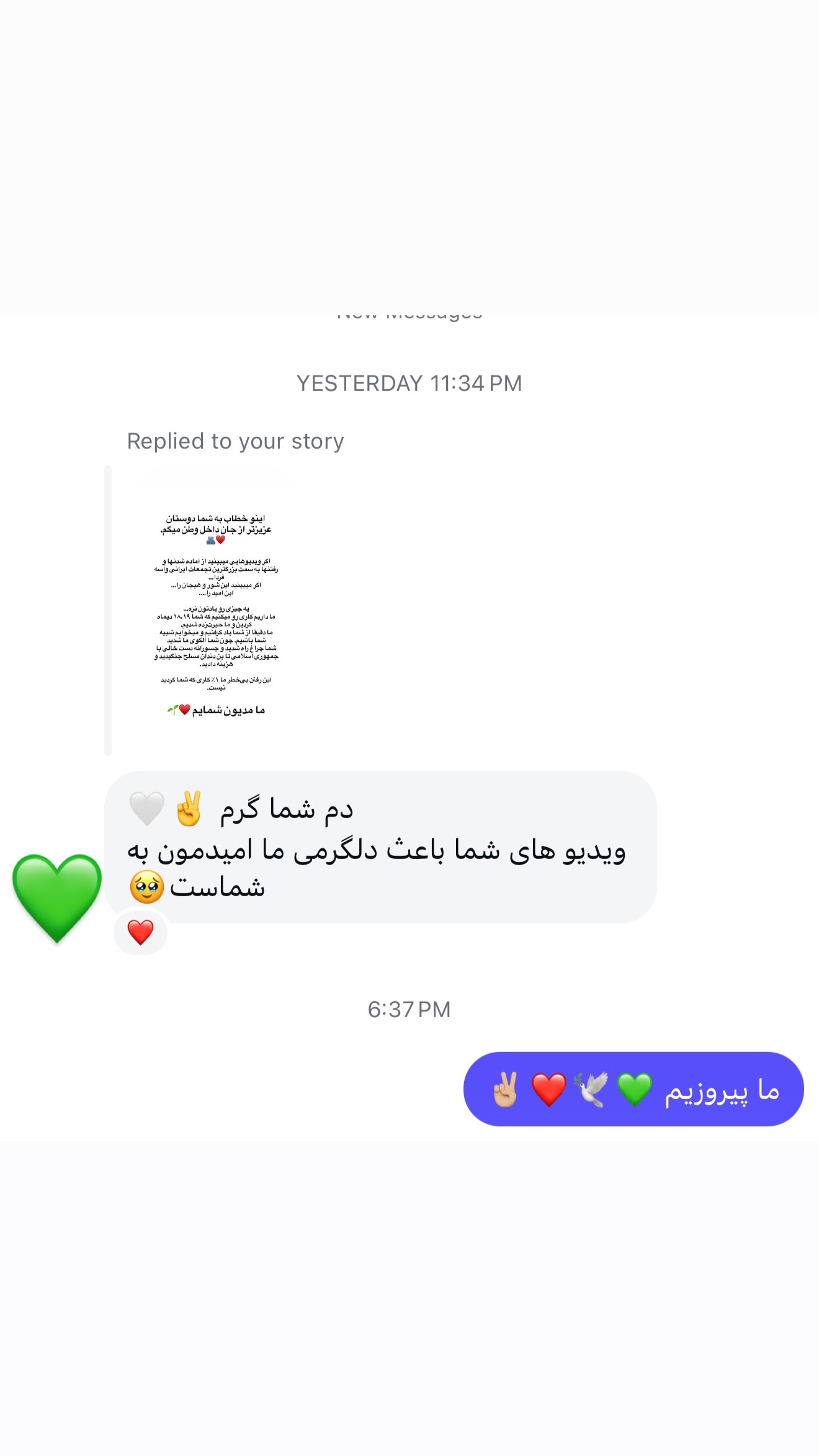 جدید ترین استوری اینستاگرام Shadi Amini