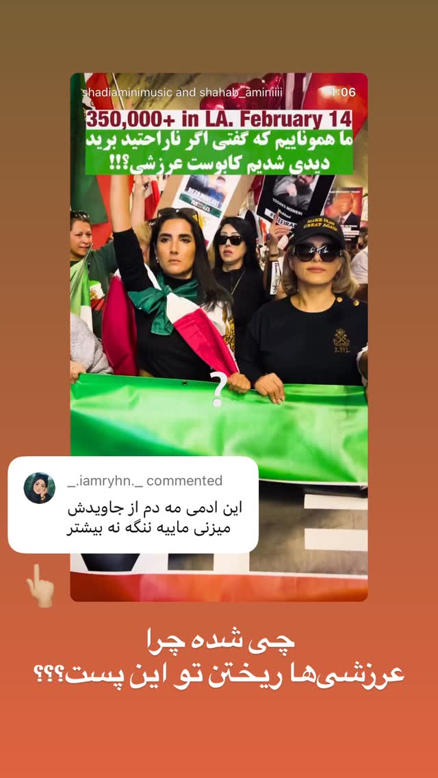  جدید ترین استوری اینستاگرام Shadi Amini