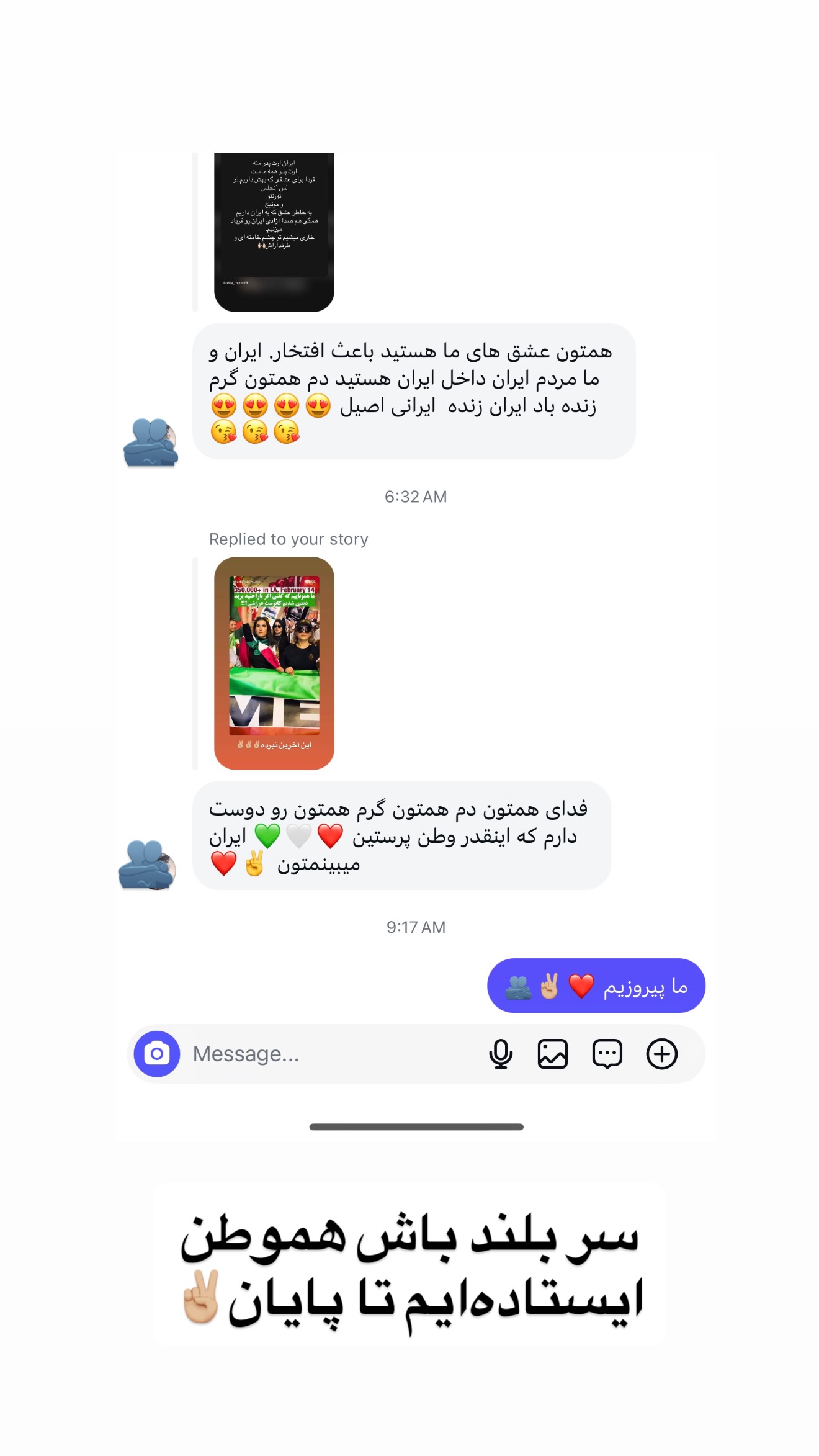  جدید ترین استوری اینستاگرام Shadi Amini