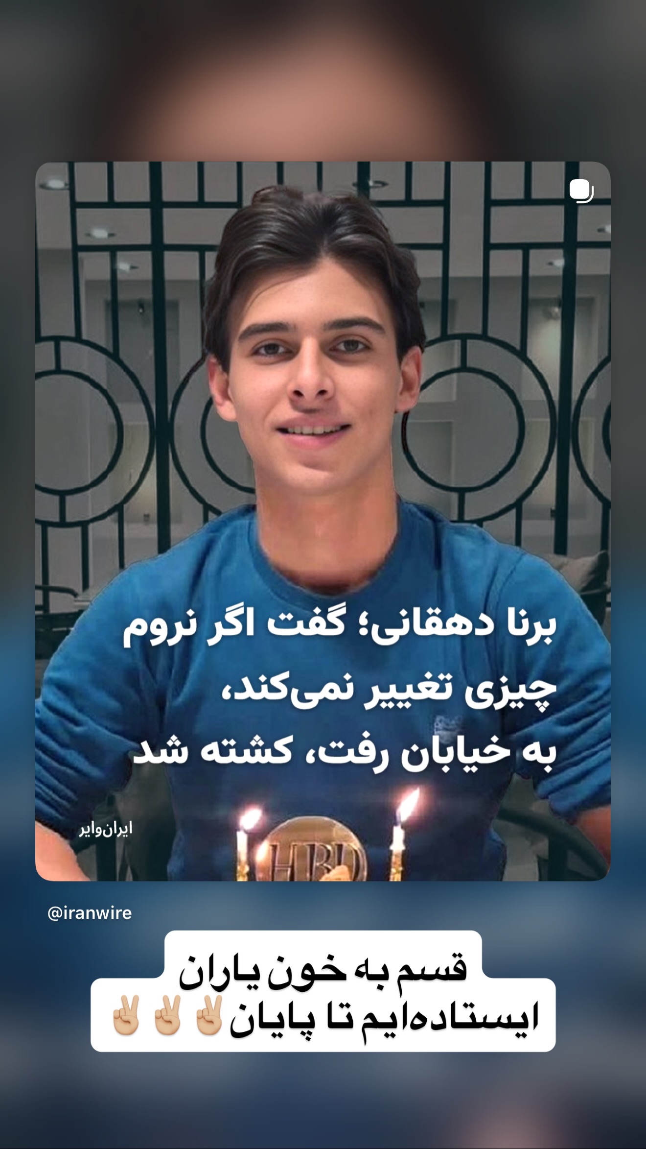  جدید ترین استوری اینستاگرام Shadi Amini