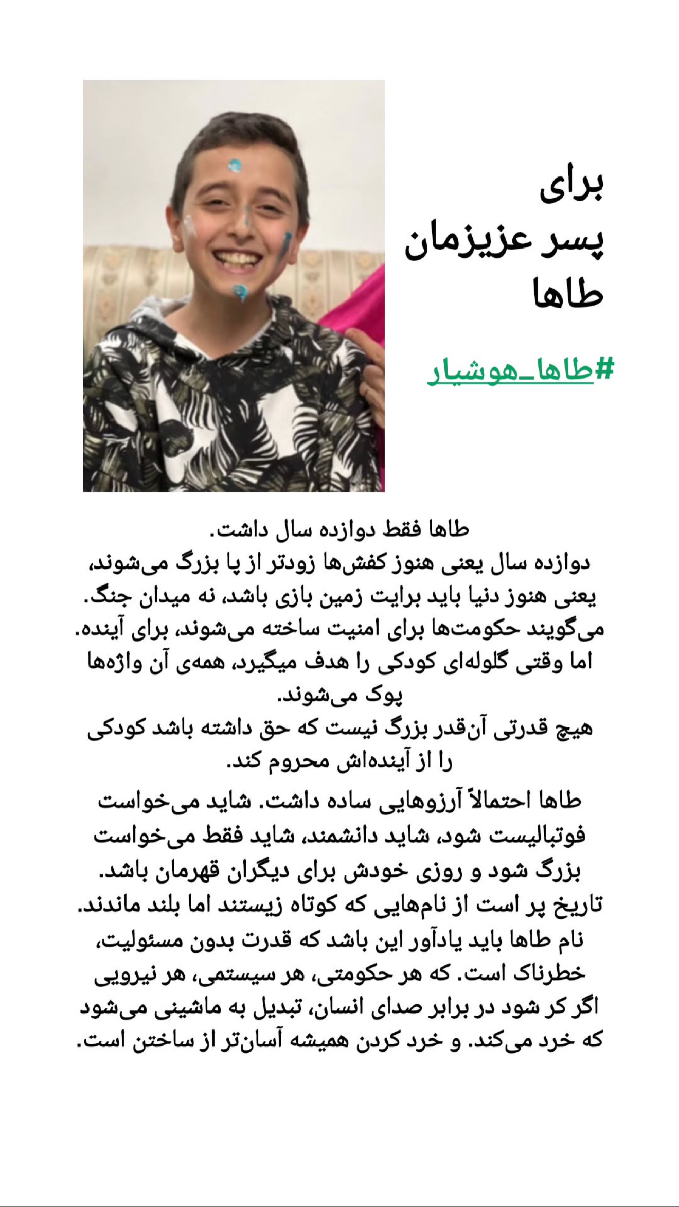  جدید ترین استوری اینستاگرام Shadi Amini