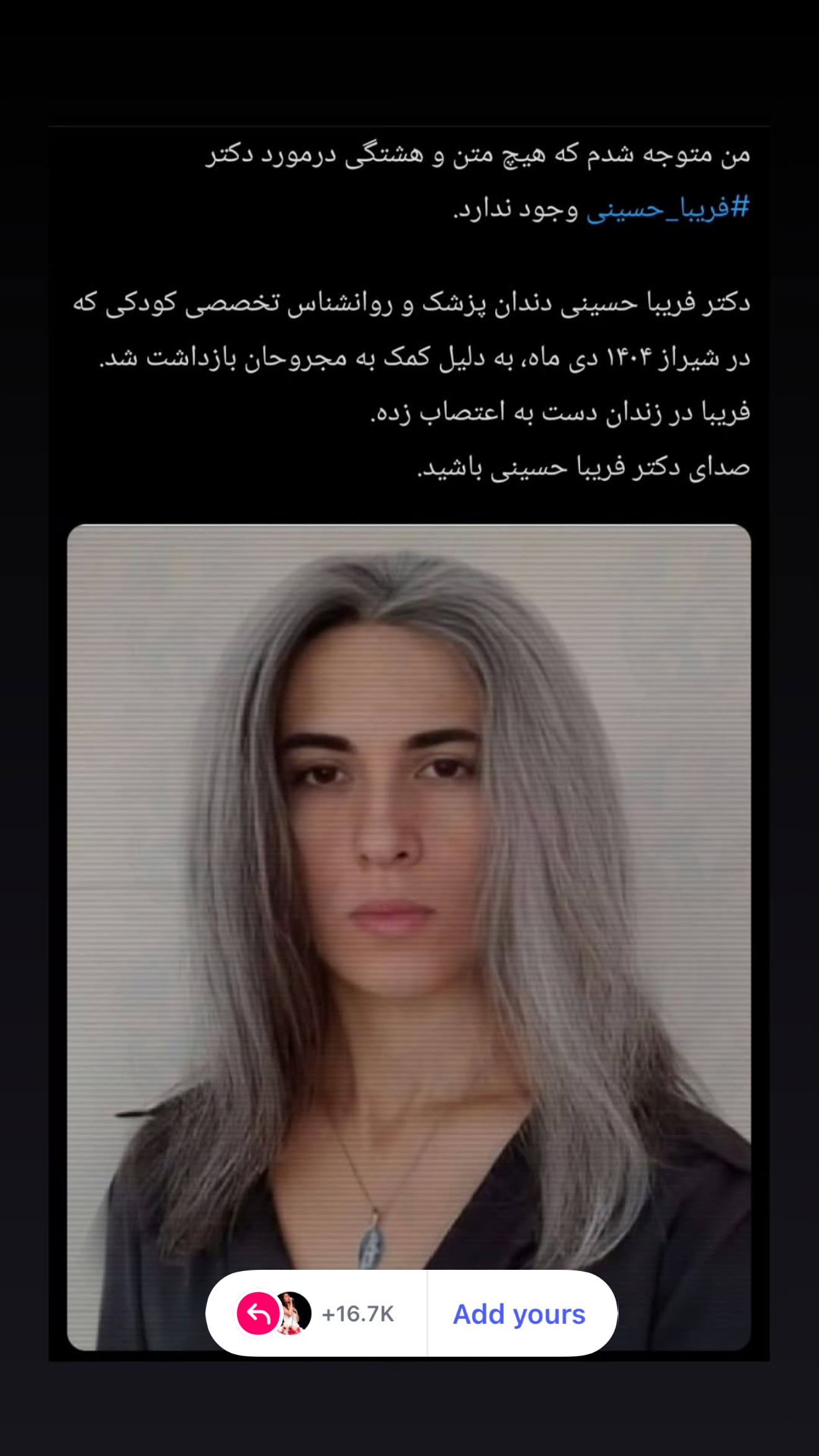  جدید ترین استوری اینستاگرام Shadi Amini