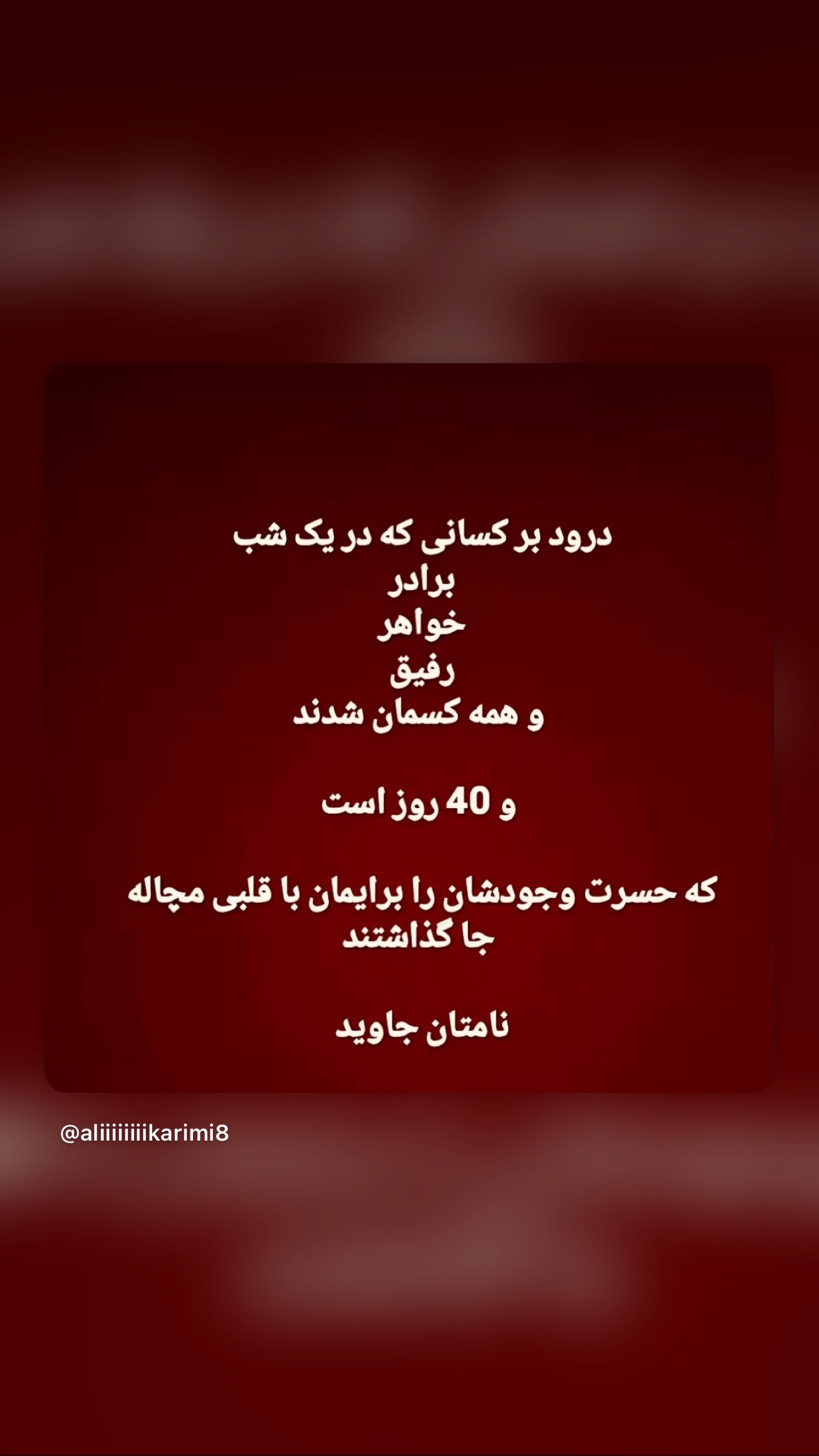  جدید ترین استوری اینستاگرام Shadi Amini