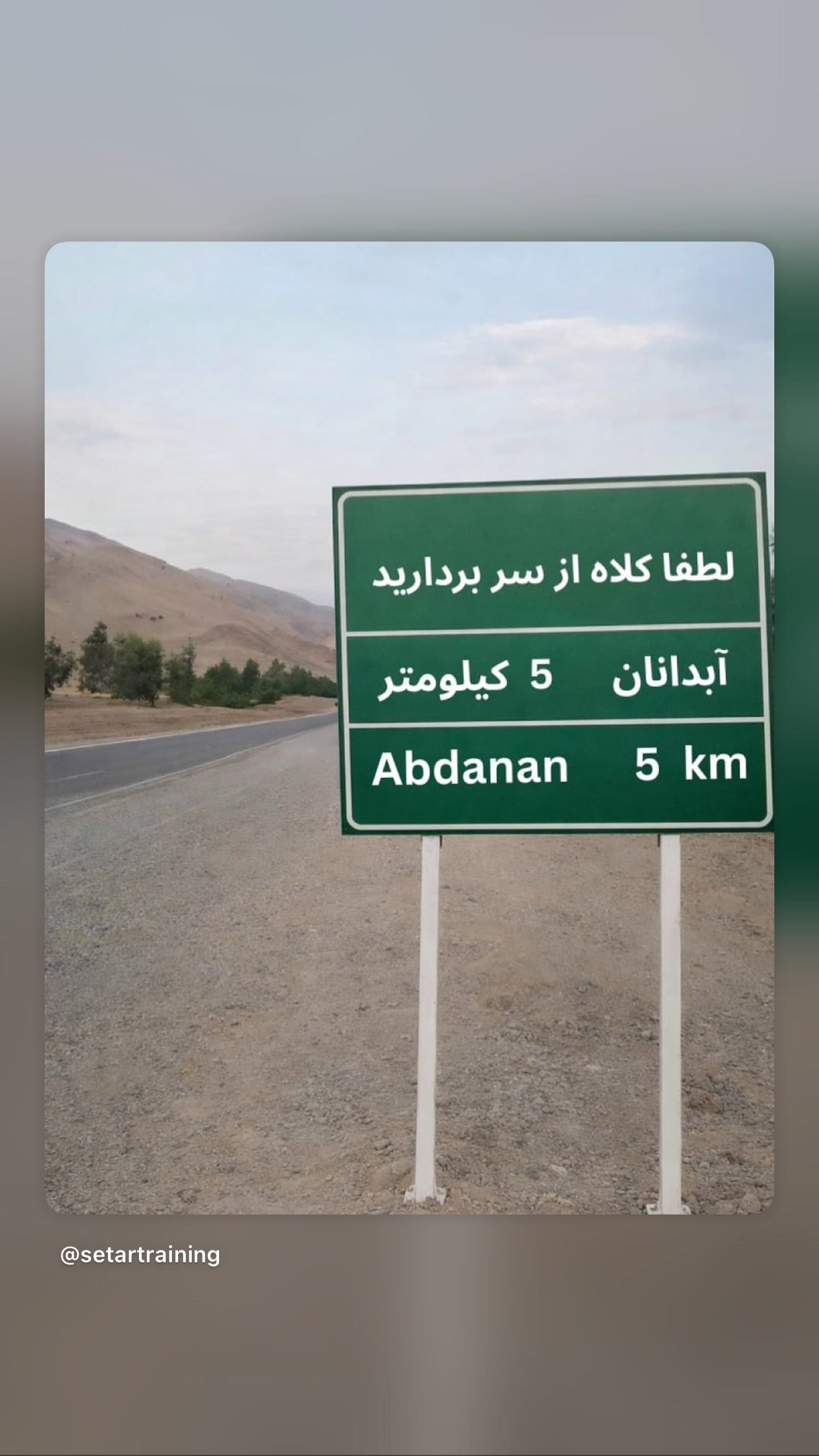  جدید ترین استوری اینستاگرام Shadi Amini