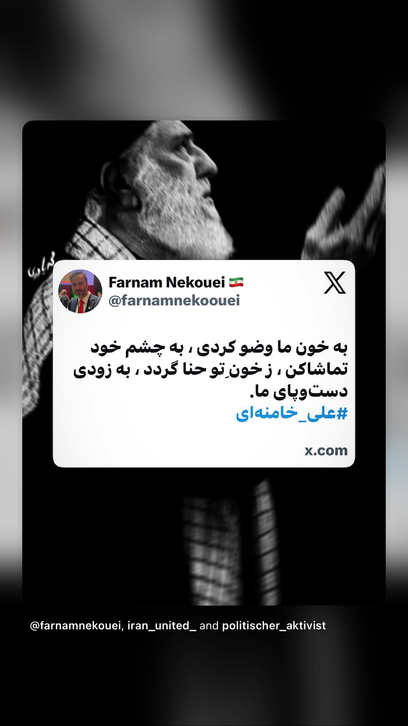  جدید ترین استوری اینستاگرام Shadi Amini