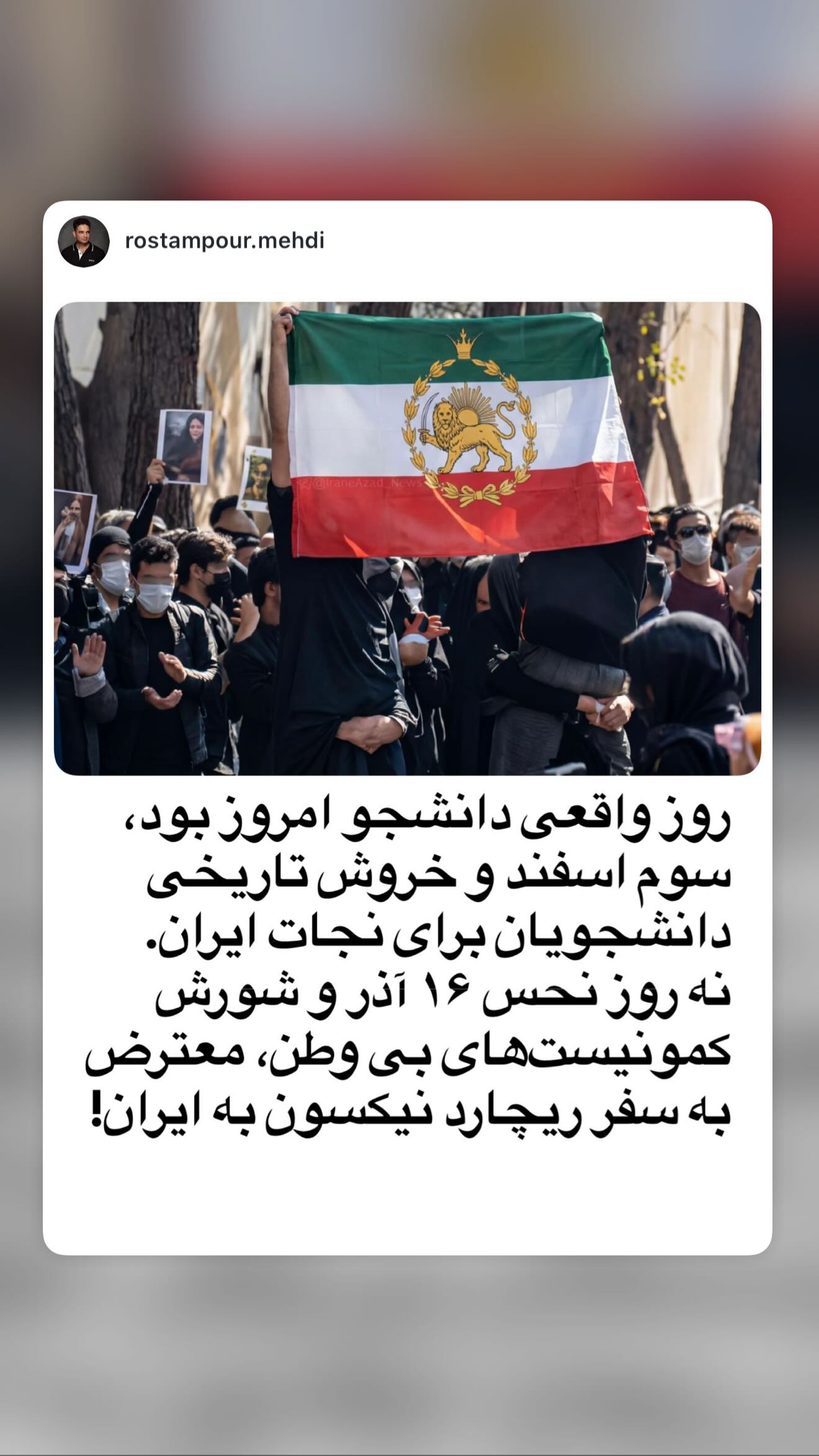  جدید ترین استوری اینستاگرام Shadi Amini